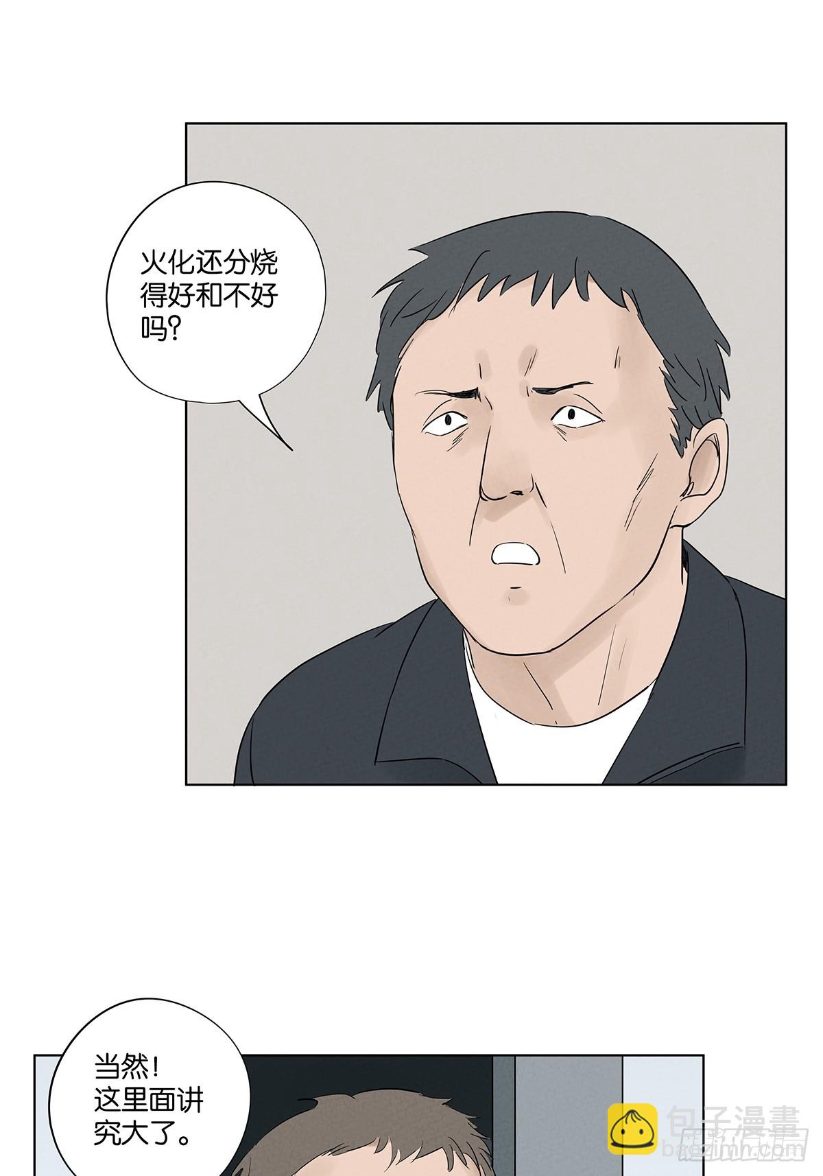第六十四回：冲击伤和对冲伤-第64话