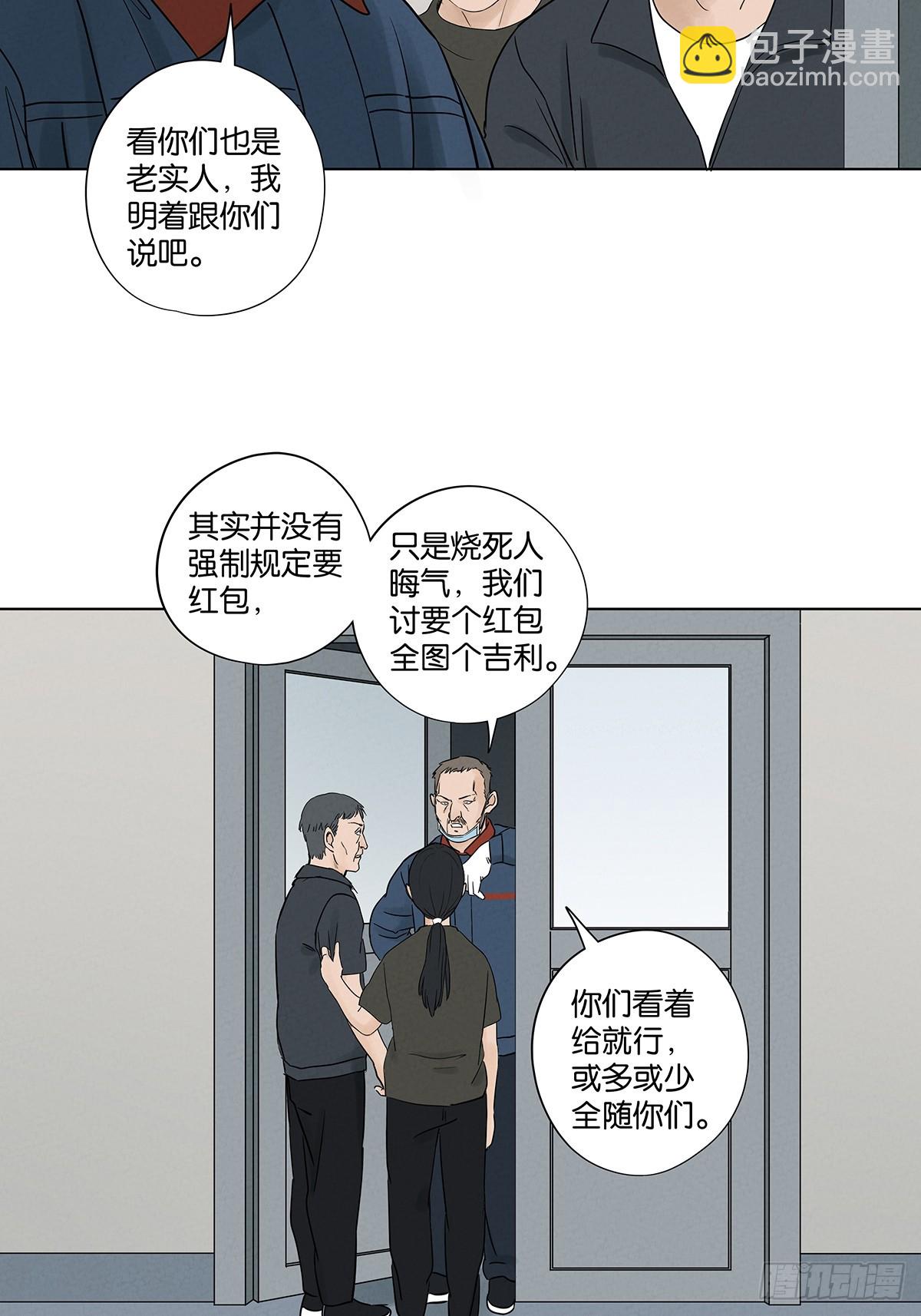 第六十四回：冲击伤和对冲伤-第64话