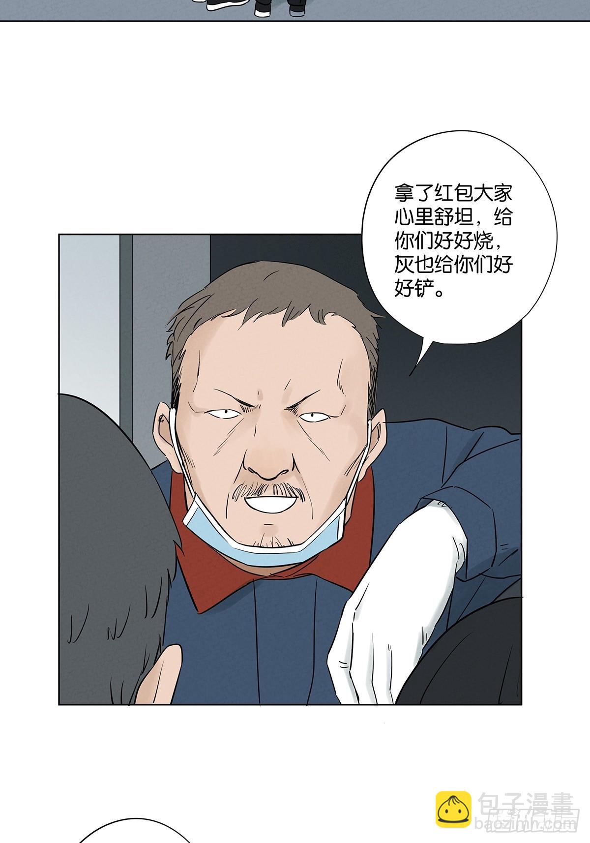 第六十四回：冲击伤和对冲伤-第64话