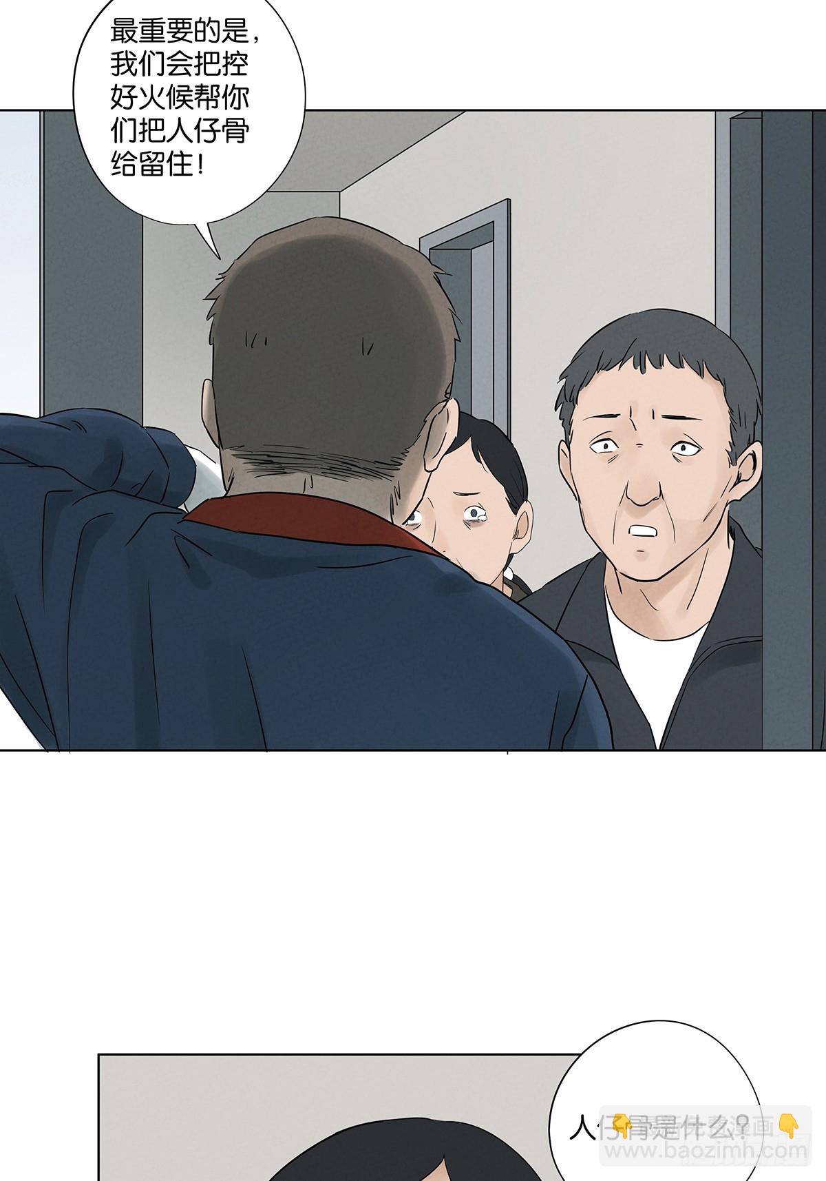 第六十四回：冲击伤和对冲伤-第64话