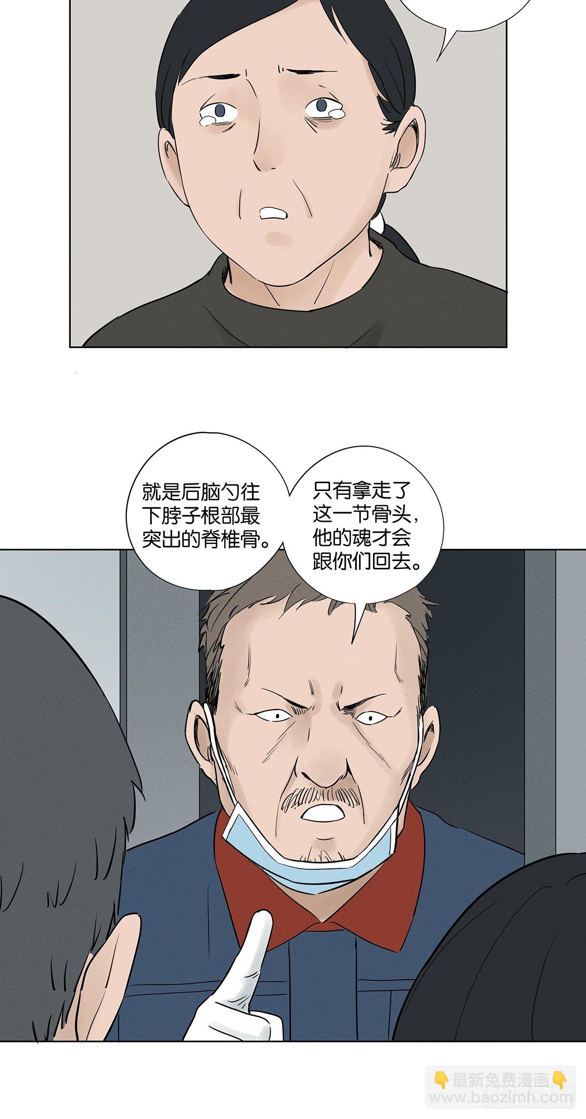 第六十四回：冲击伤和对冲伤-第64话