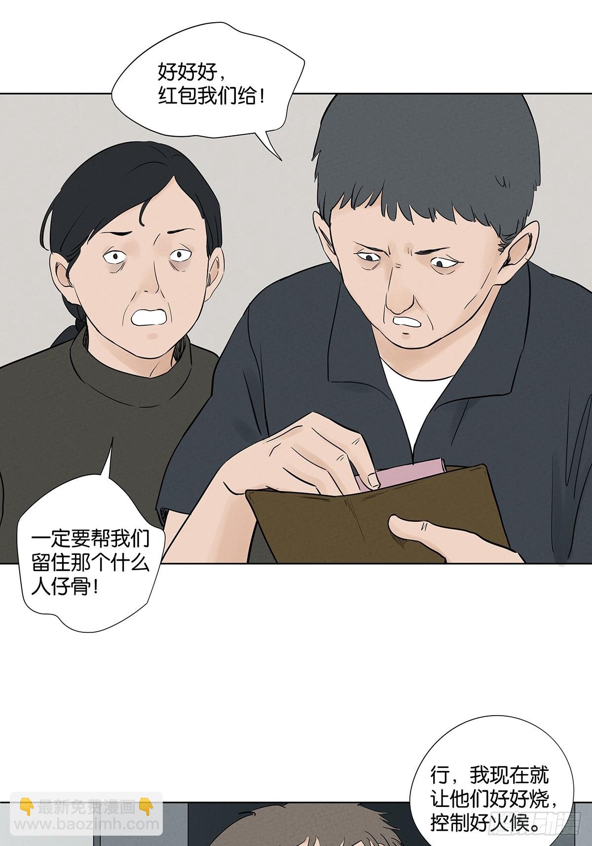 第六十四回：冲击伤和对冲伤-第64话