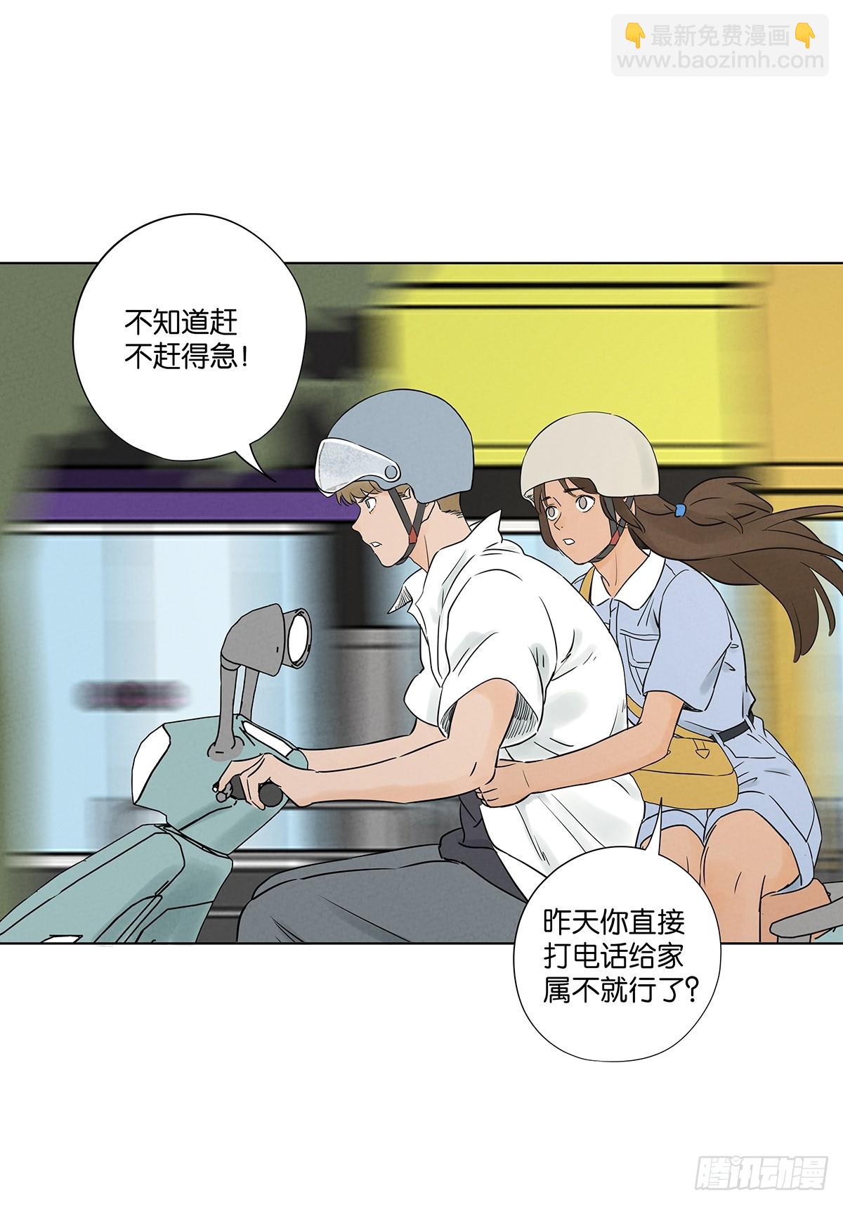 第六十四回：冲击伤和对冲伤-第64话