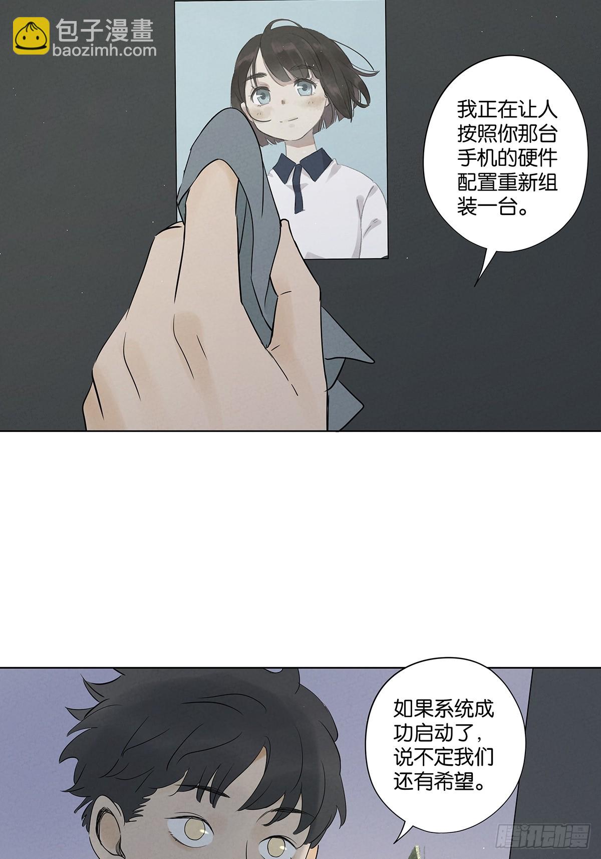第六十四回：冲击伤和对冲伤-第64话