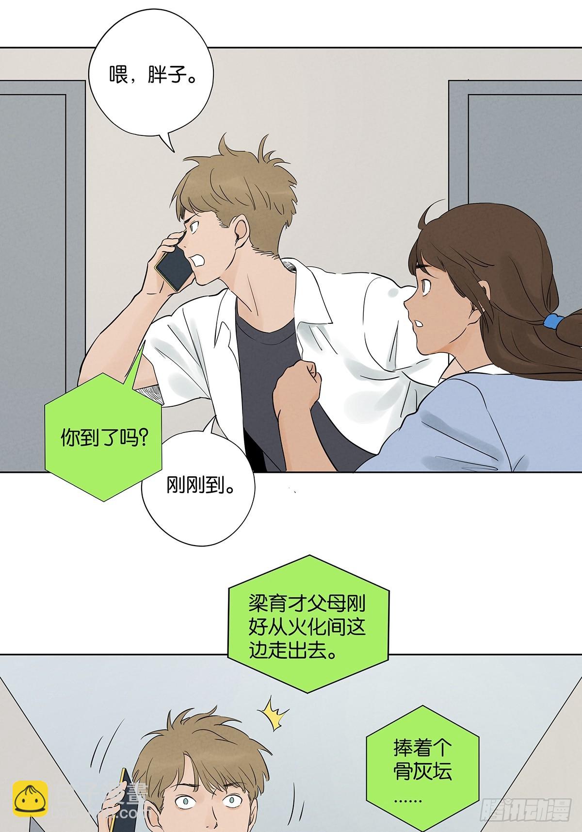 第六十四回：冲击伤和对冲伤-第64话