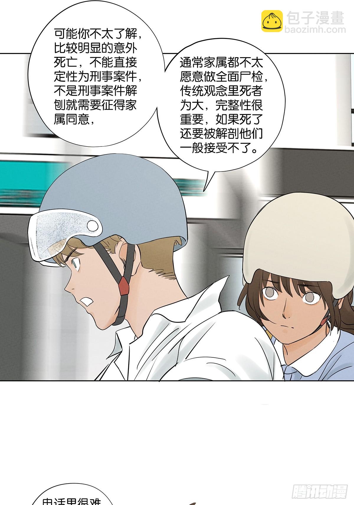 第六十四回：冲击伤和对冲伤-第64话