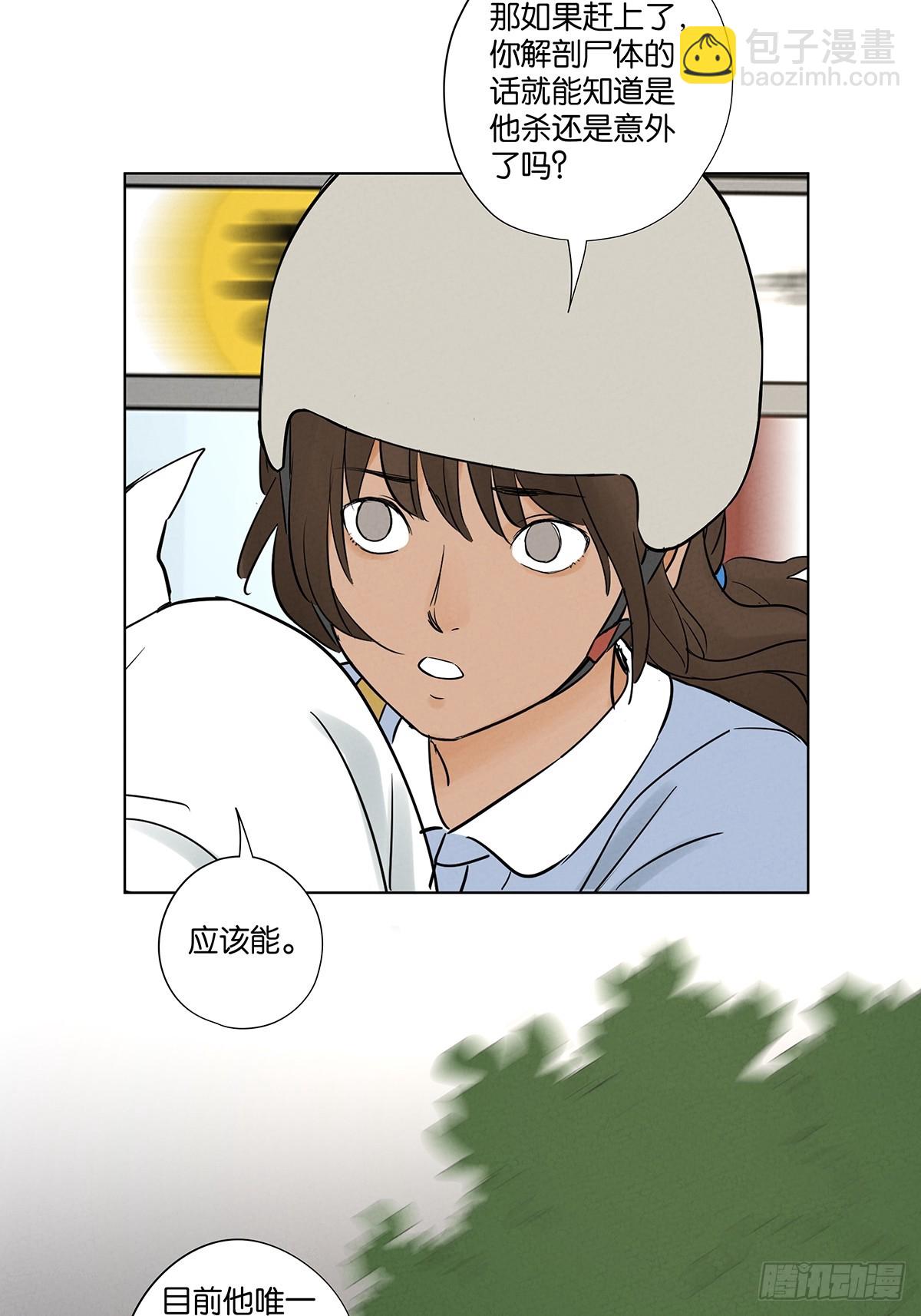 第六十四回：冲击伤和对冲伤-第64话