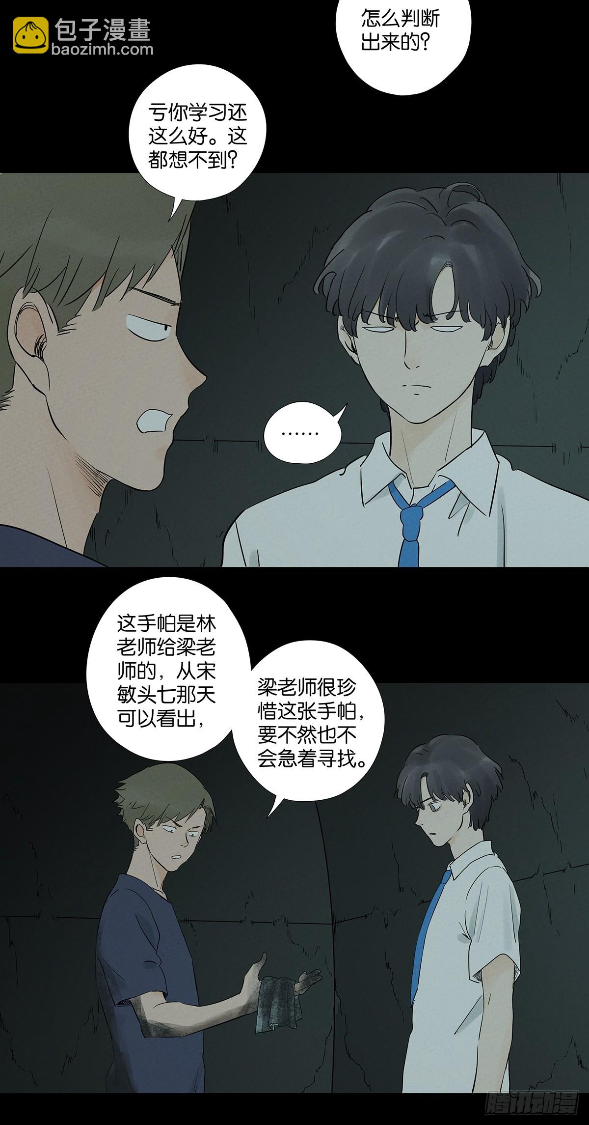第六十六回：别有洞天(1/2)-第66话