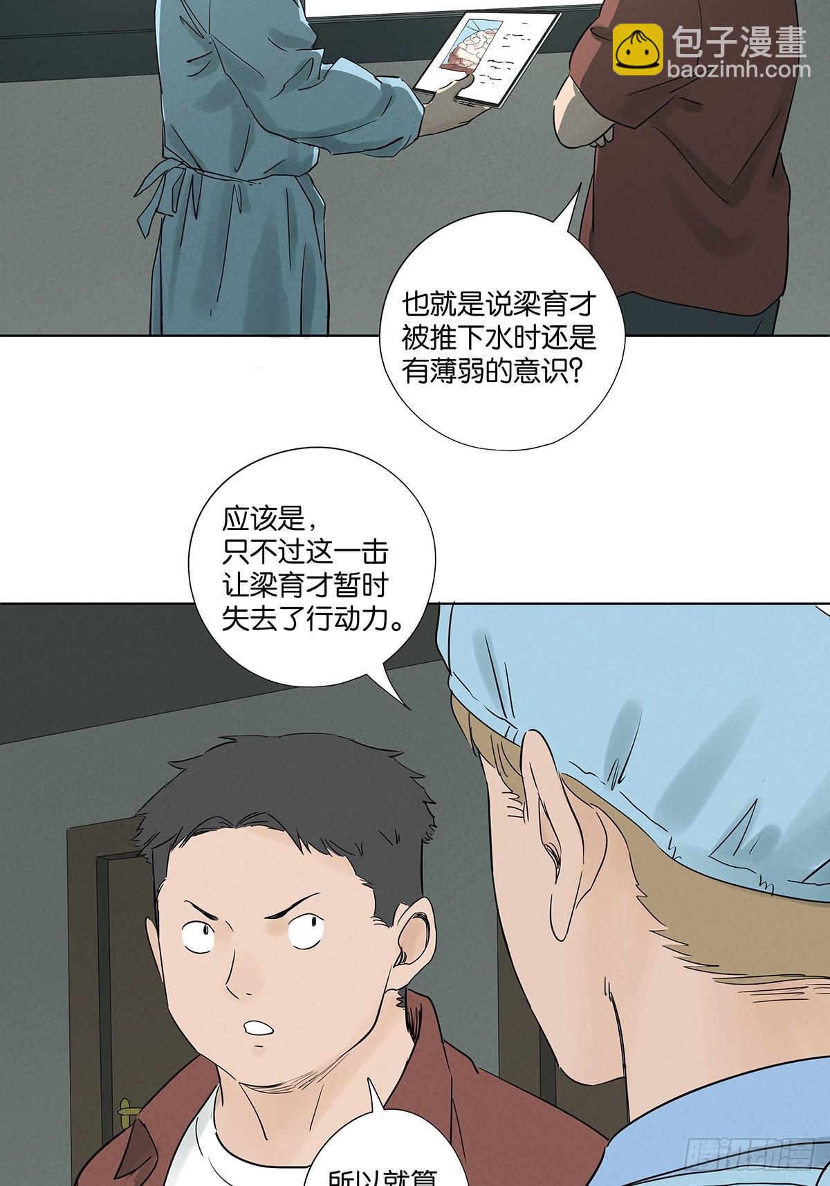 第六十六回：别有洞天(1/2)-第66话