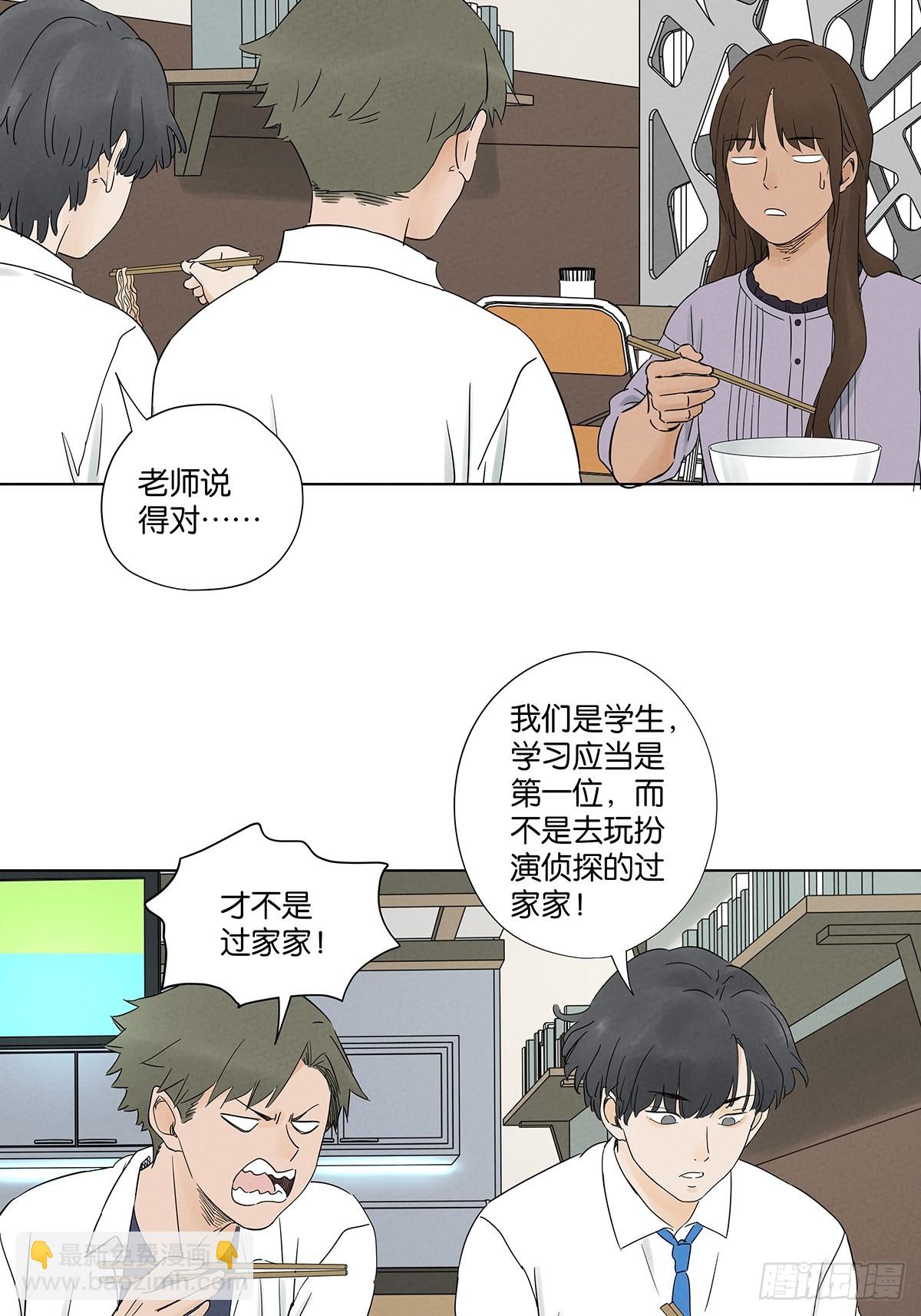 第六十八回：火焰-第68话