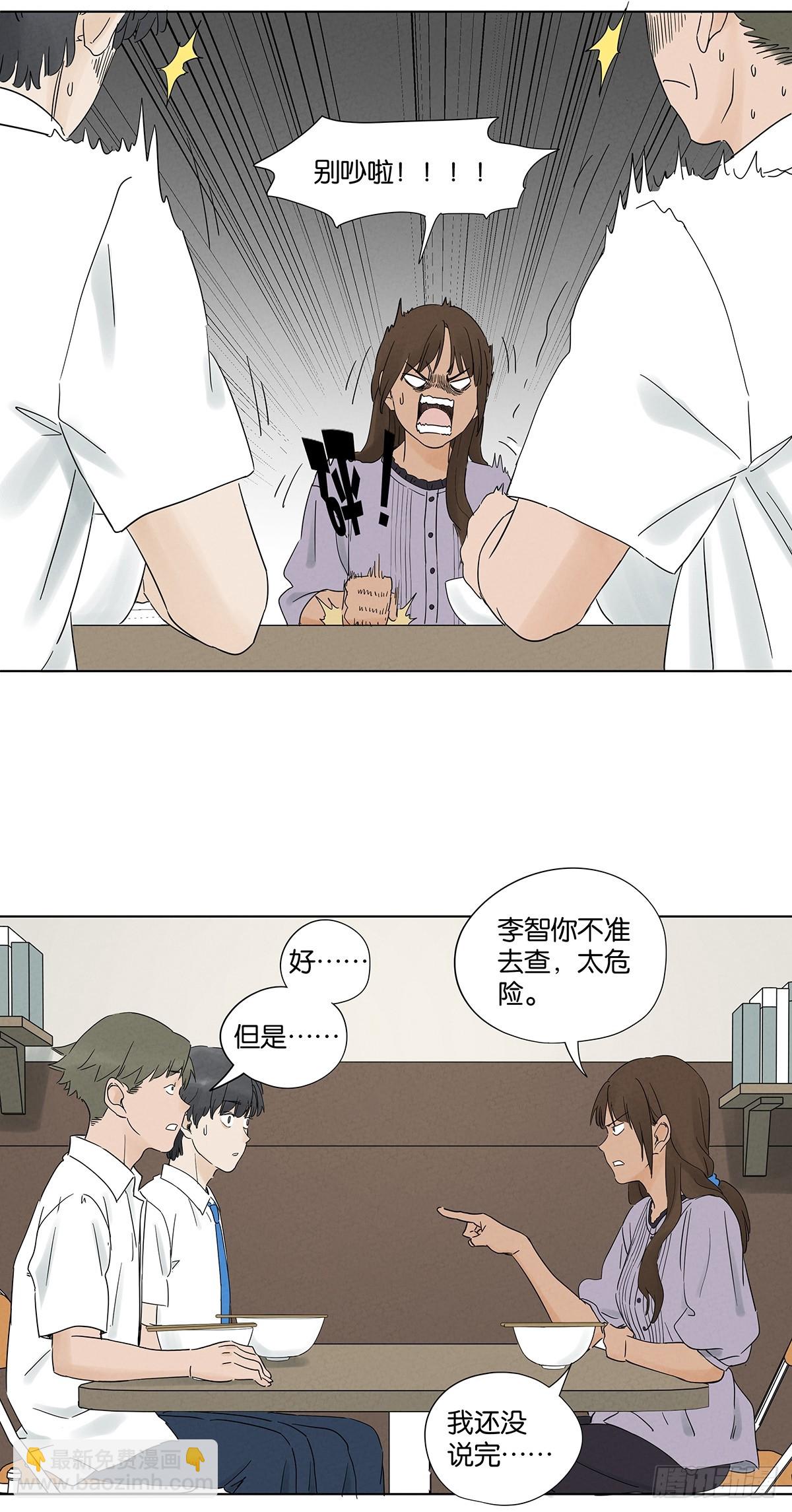 第六十八回：火焰-第68话