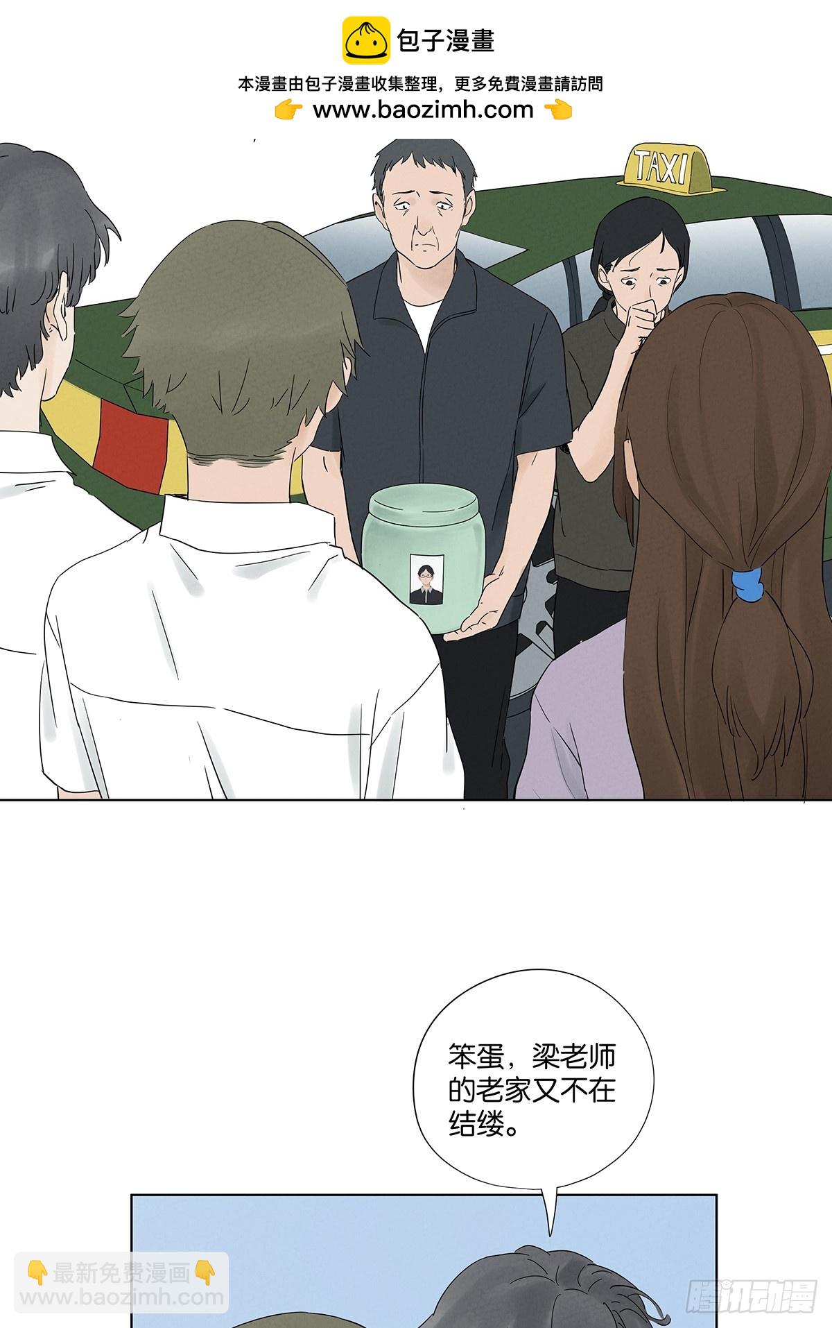 第六十八回：火焰-第68话