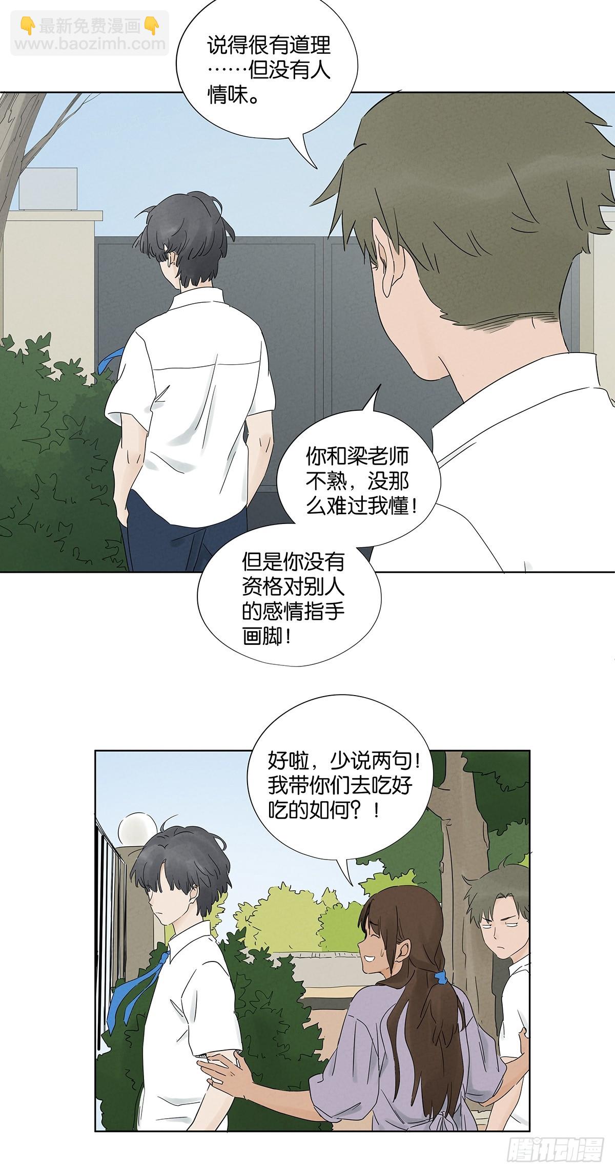 第六十八回：火焰-第68话