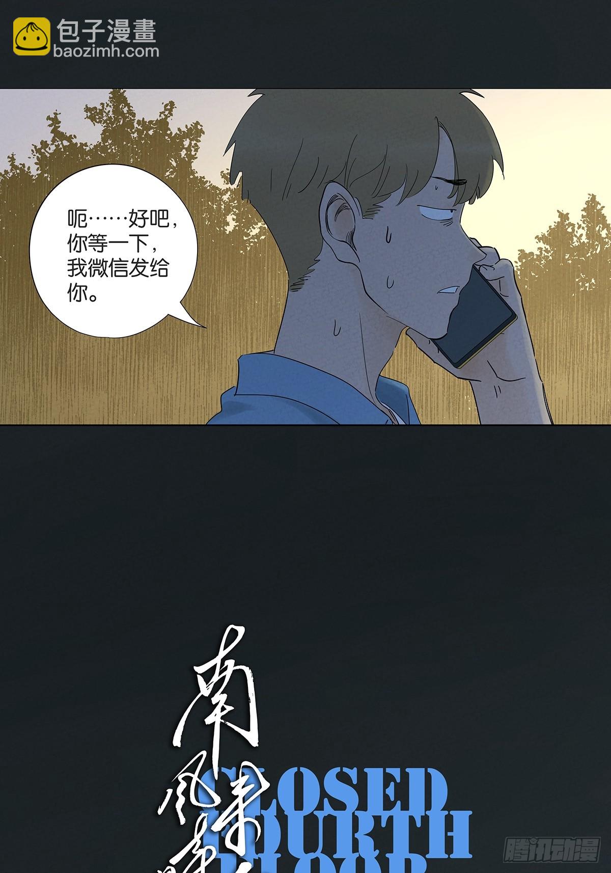 第七十回：规矩(1/2)-第70话