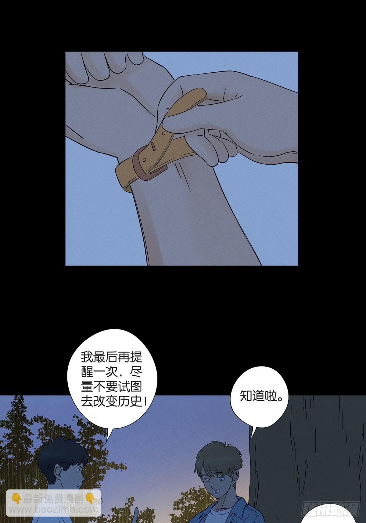 第七十回：规矩(1/2)-第70话