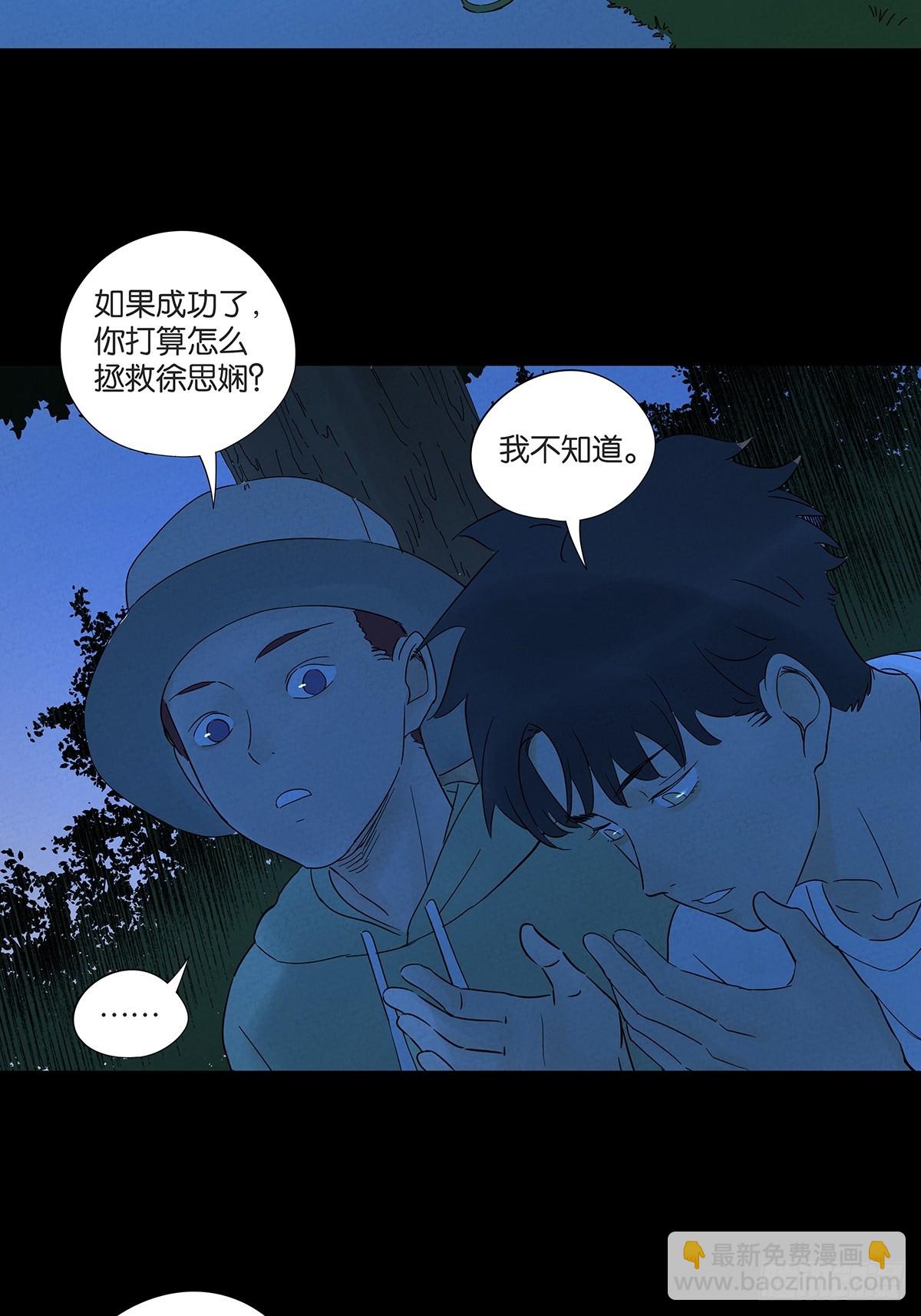 第七十回：规矩(1/2)-第70话