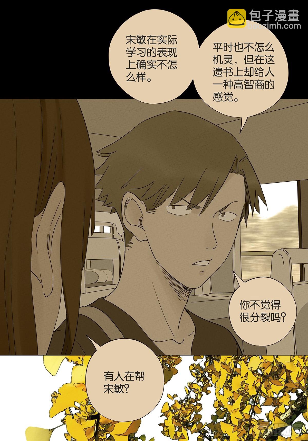 第七十回：规矩(1/2)-第70话