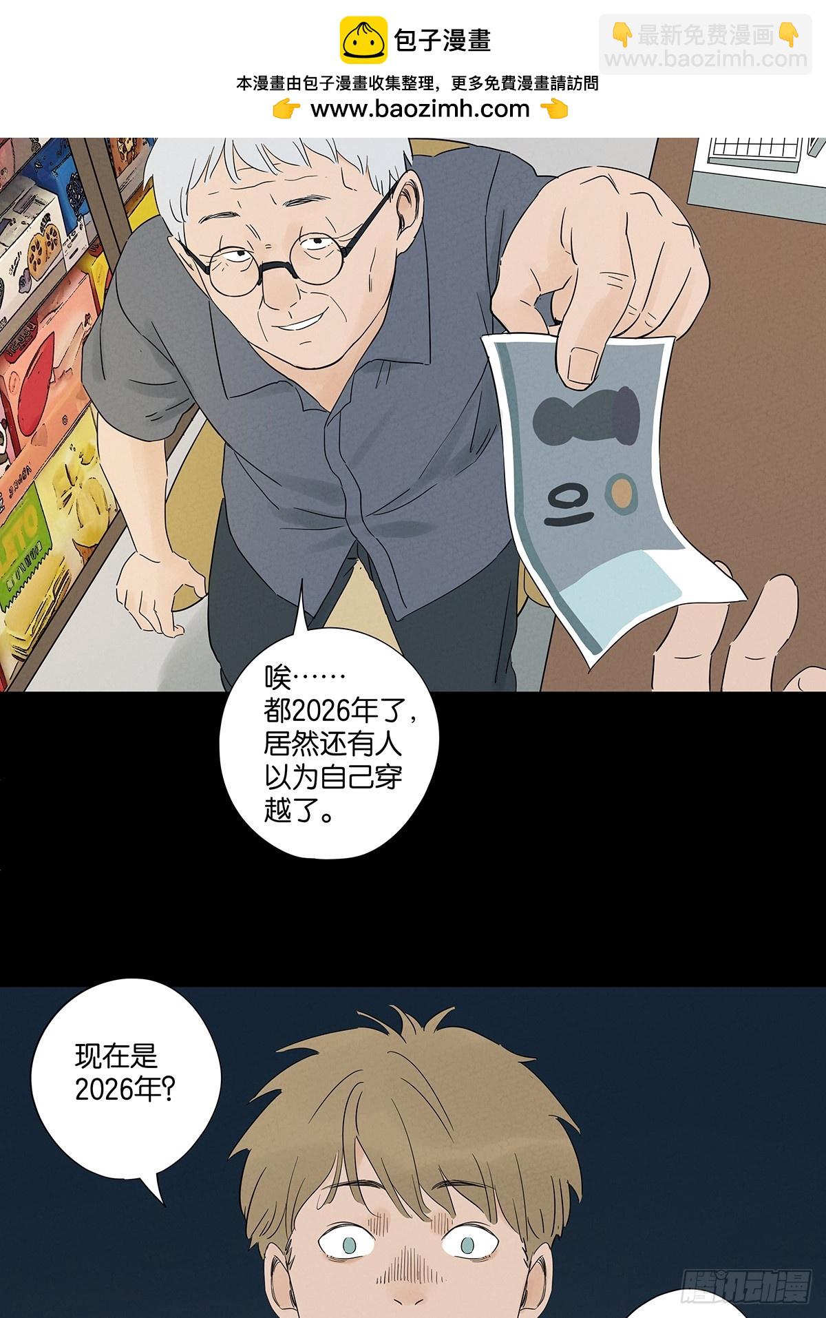 第七十回：规矩(1/2)-第70话