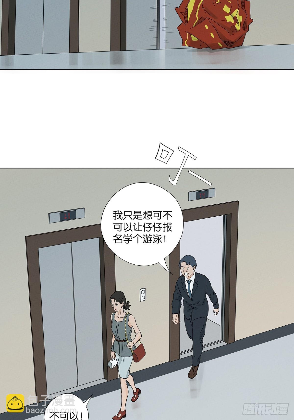 第七十二回：侄子(1/2)-第72话