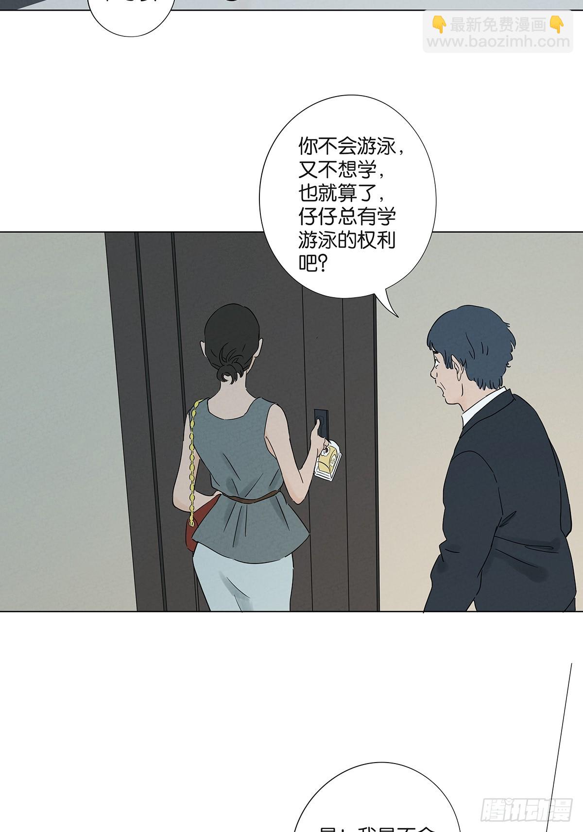 第七十二回：侄子(1/2)-第72话