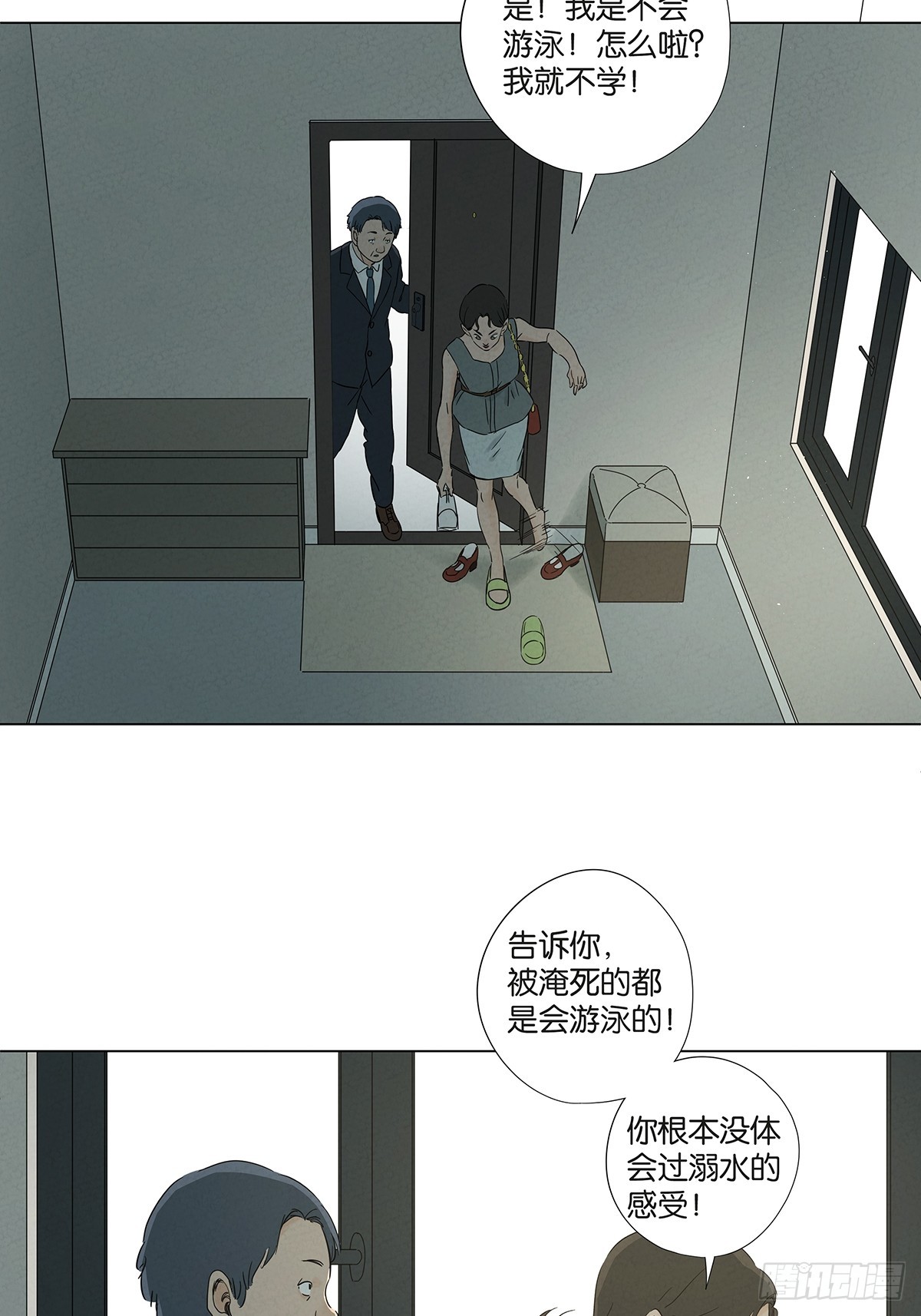 第七十二回：侄子(1/2)-第72话