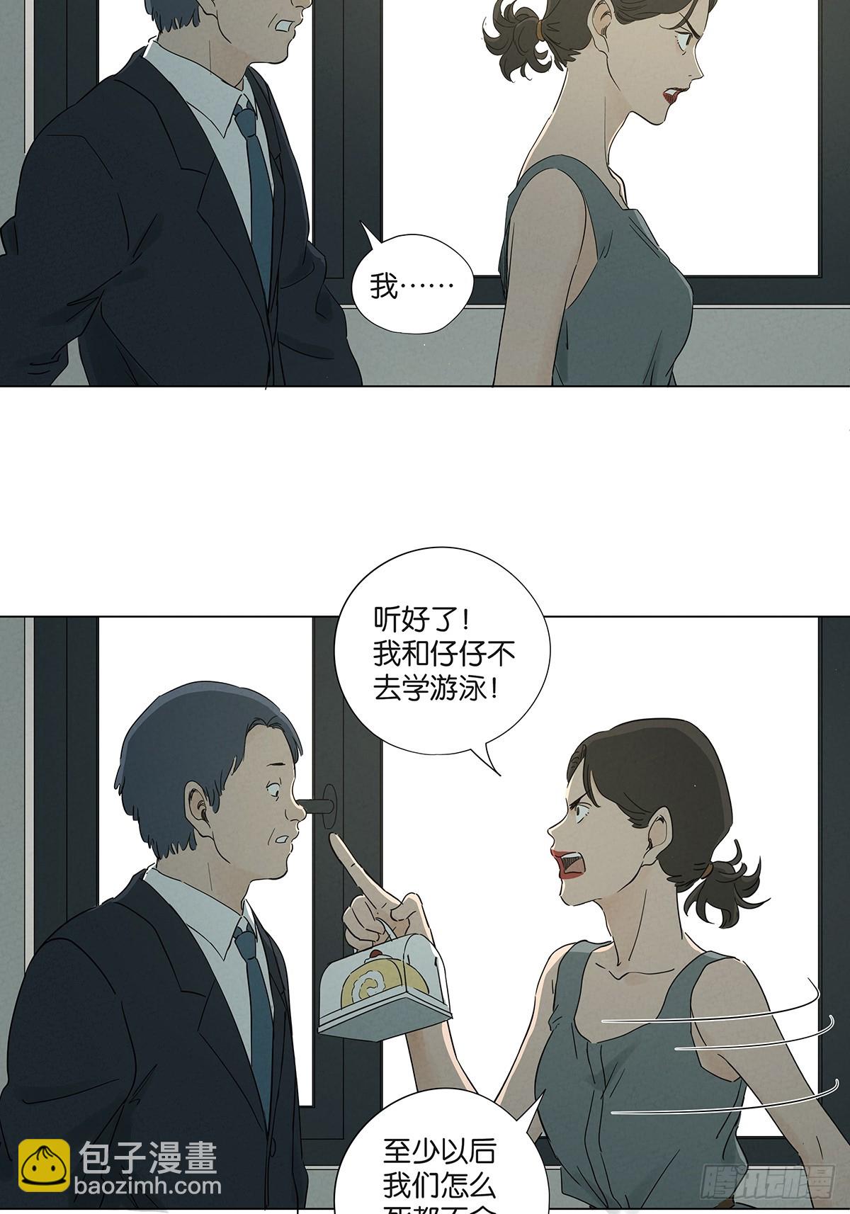 第七十二回：侄子(1/2)-第72话