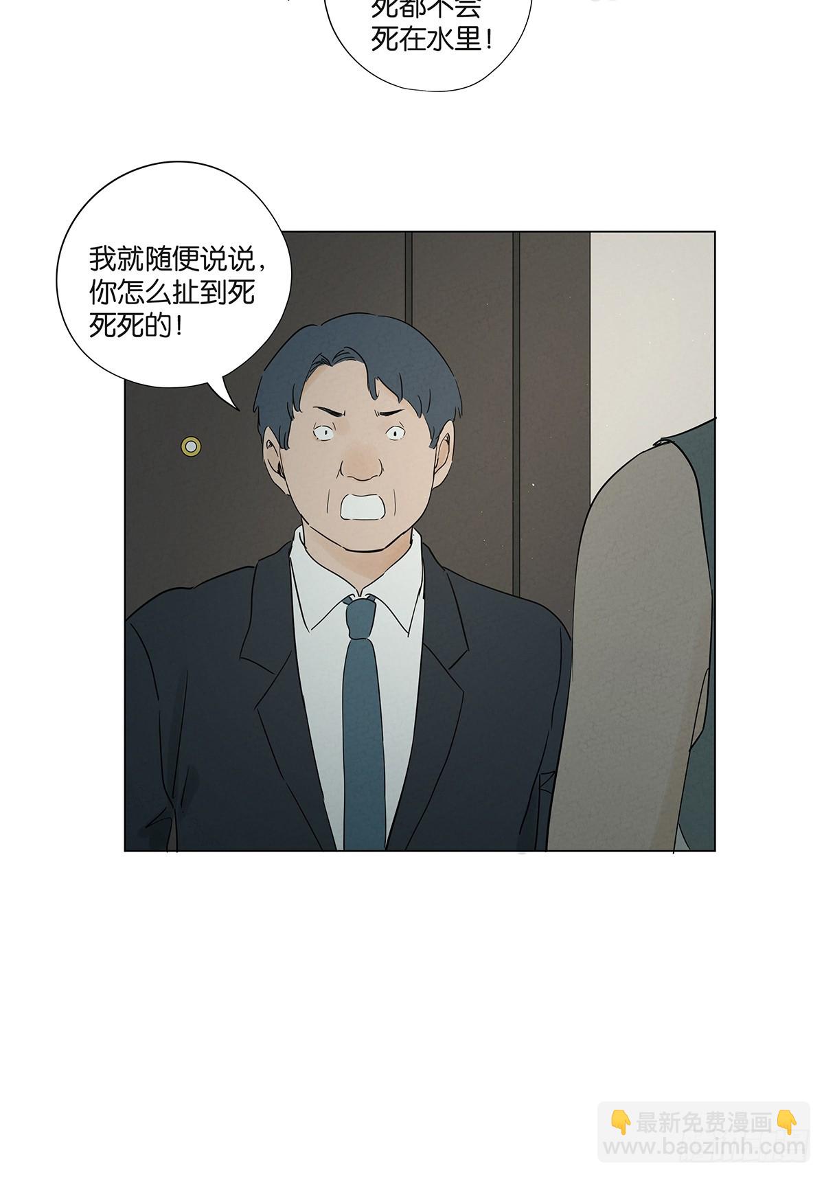 第七十二回：侄子(1/2)-第72话