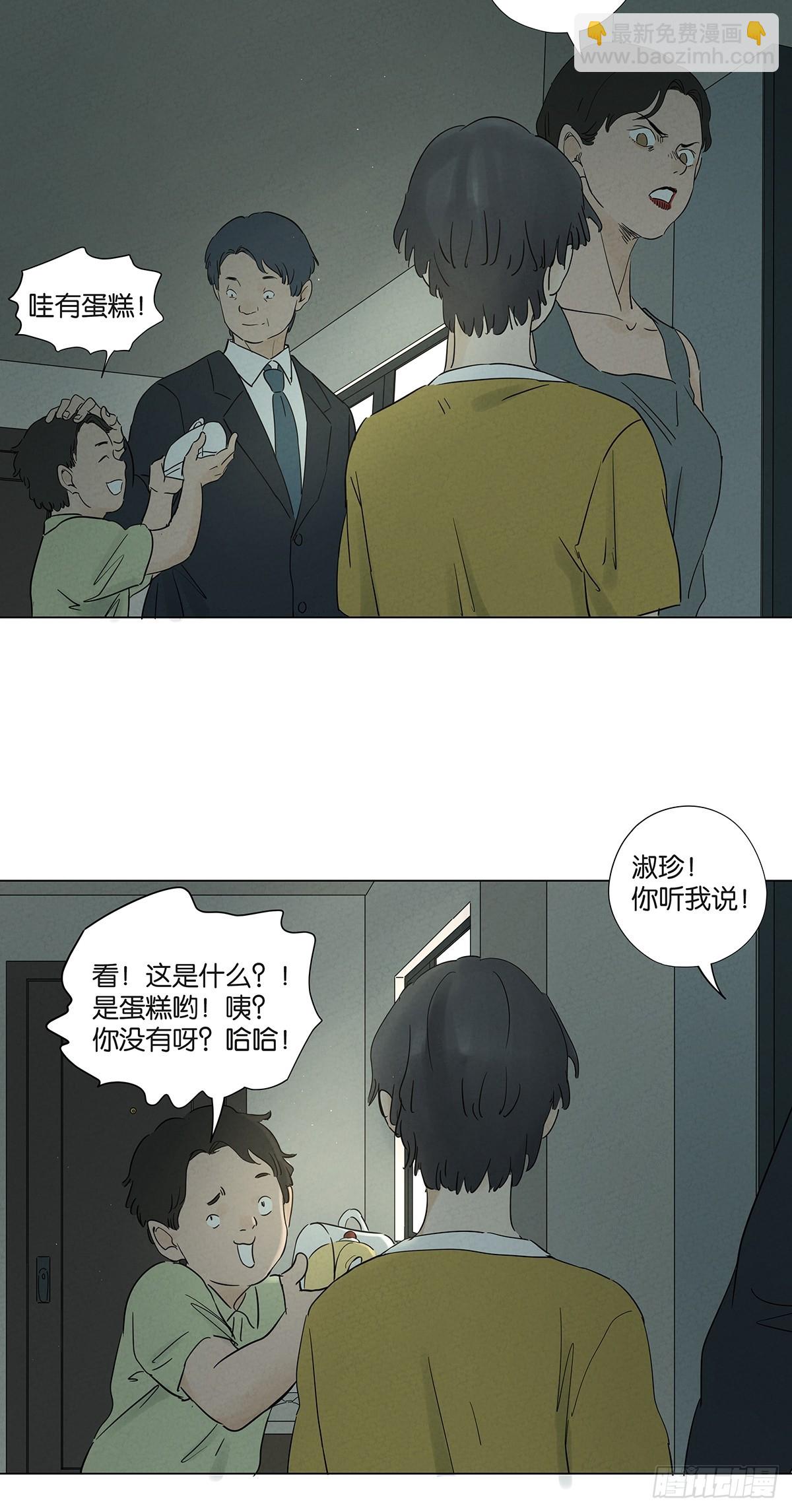 第七十二回：侄子(1/2)-第72话