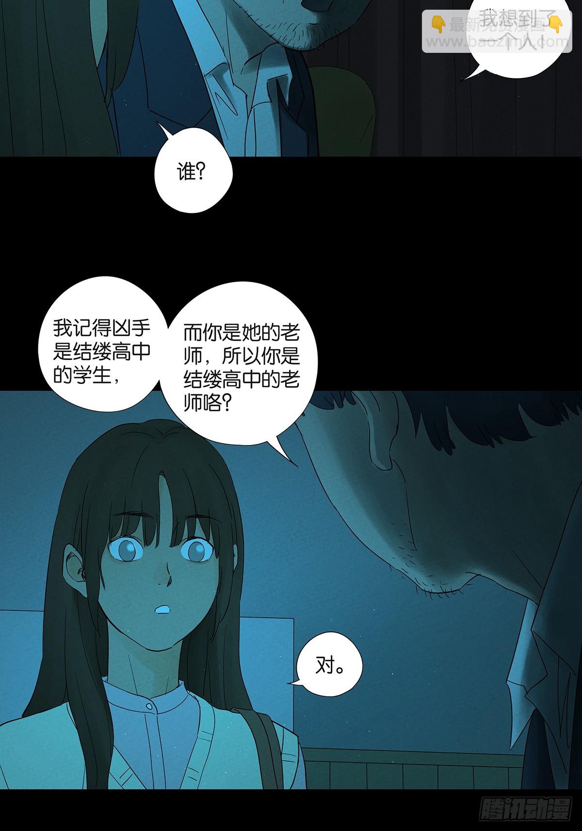 第七十二回：侄子(1/2)-第72话