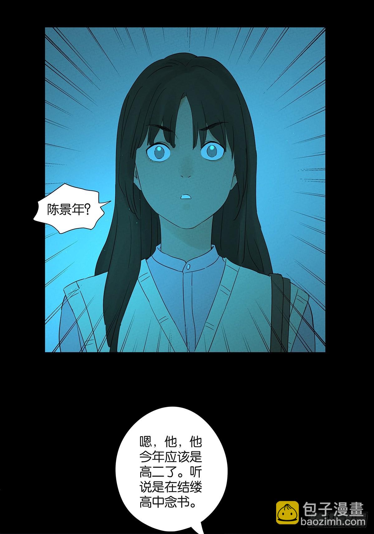 第七十二回：侄子(1/2)-第72话