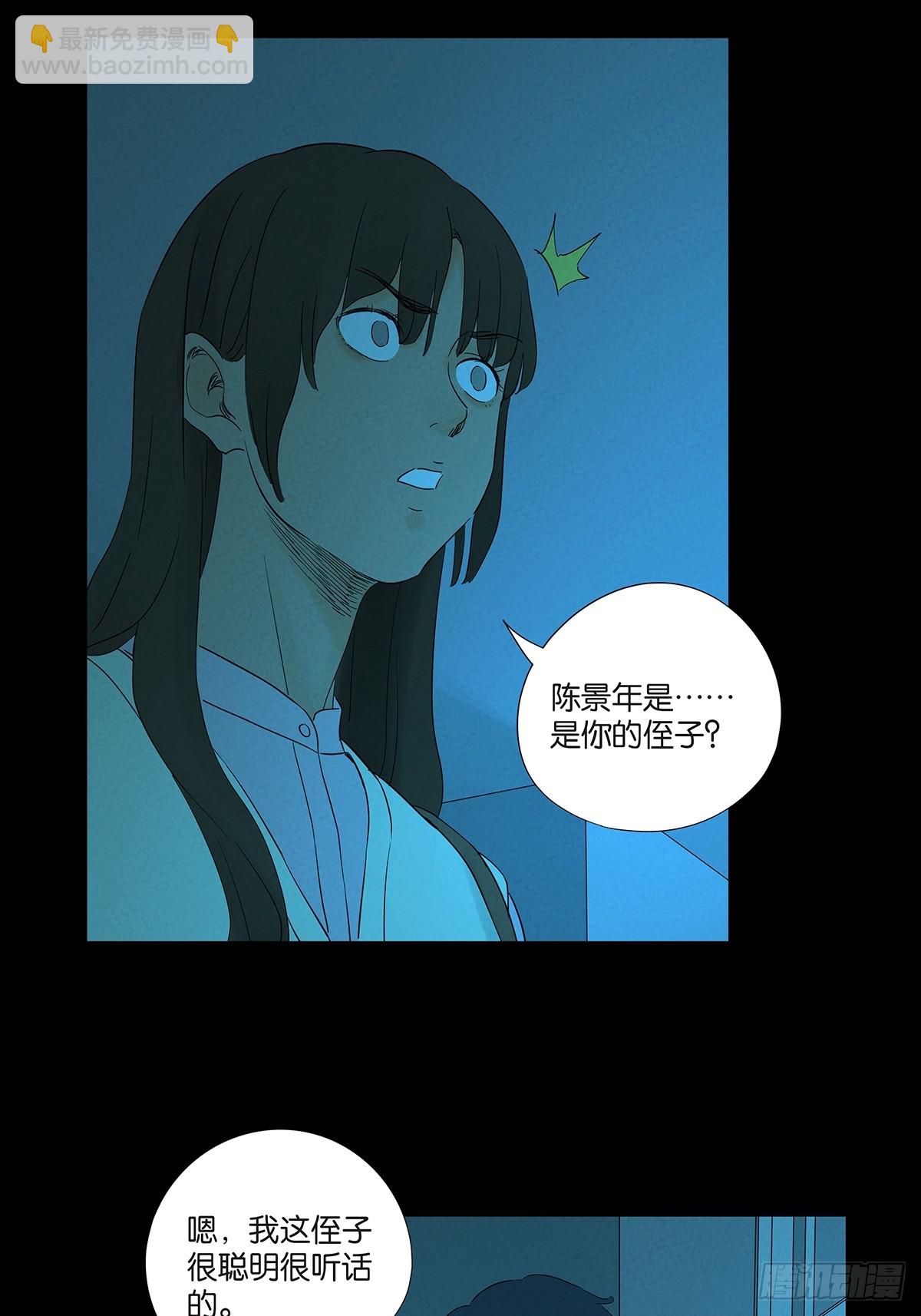 第七十二回：侄子(1/2)-第72话