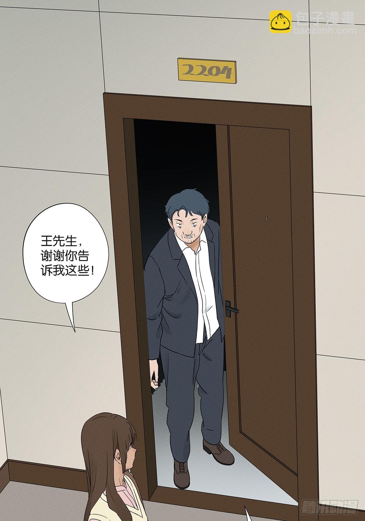 第七十二回：侄子(1/2)-第72话