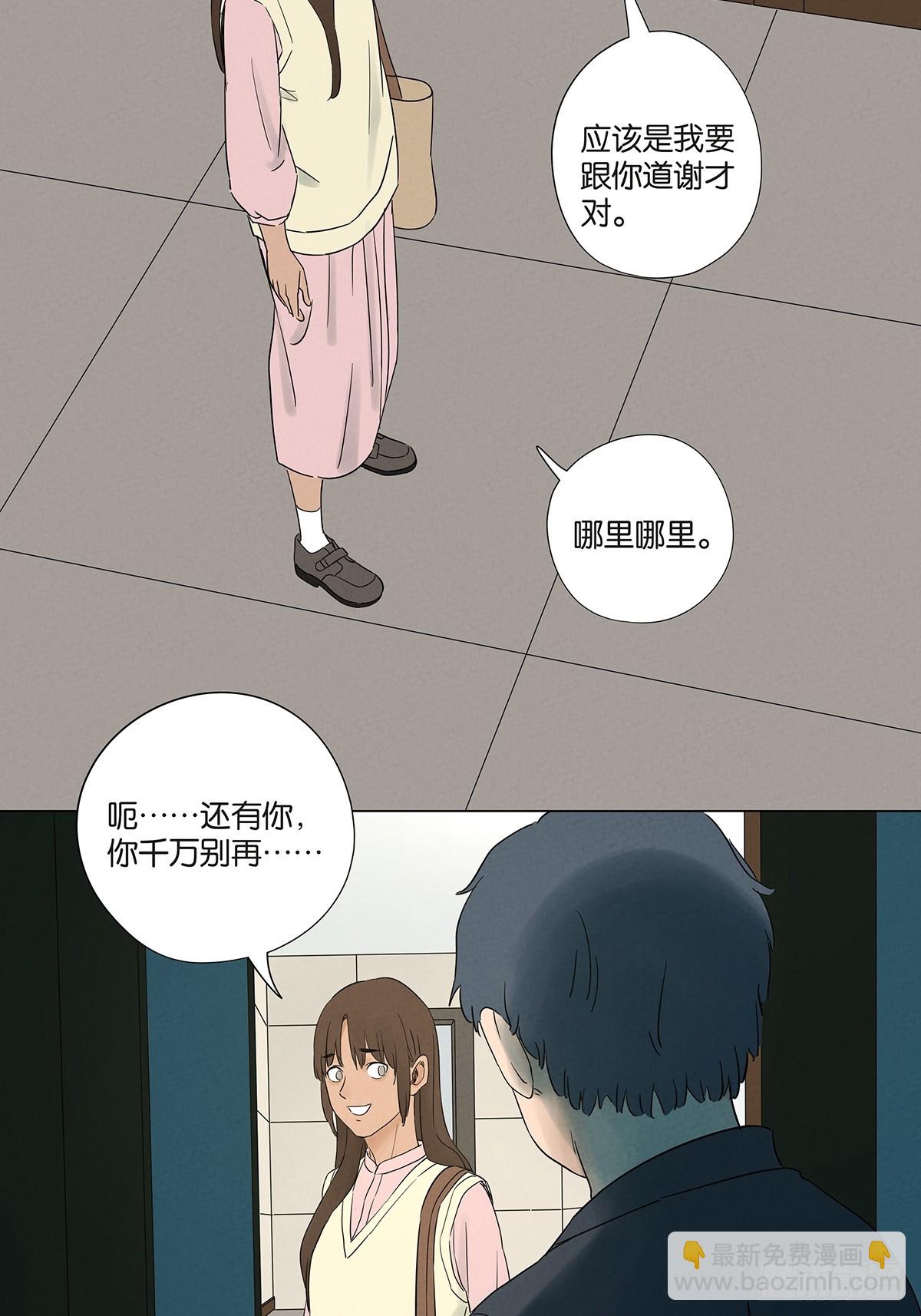 第七十二回：侄子(1/2)-第72话