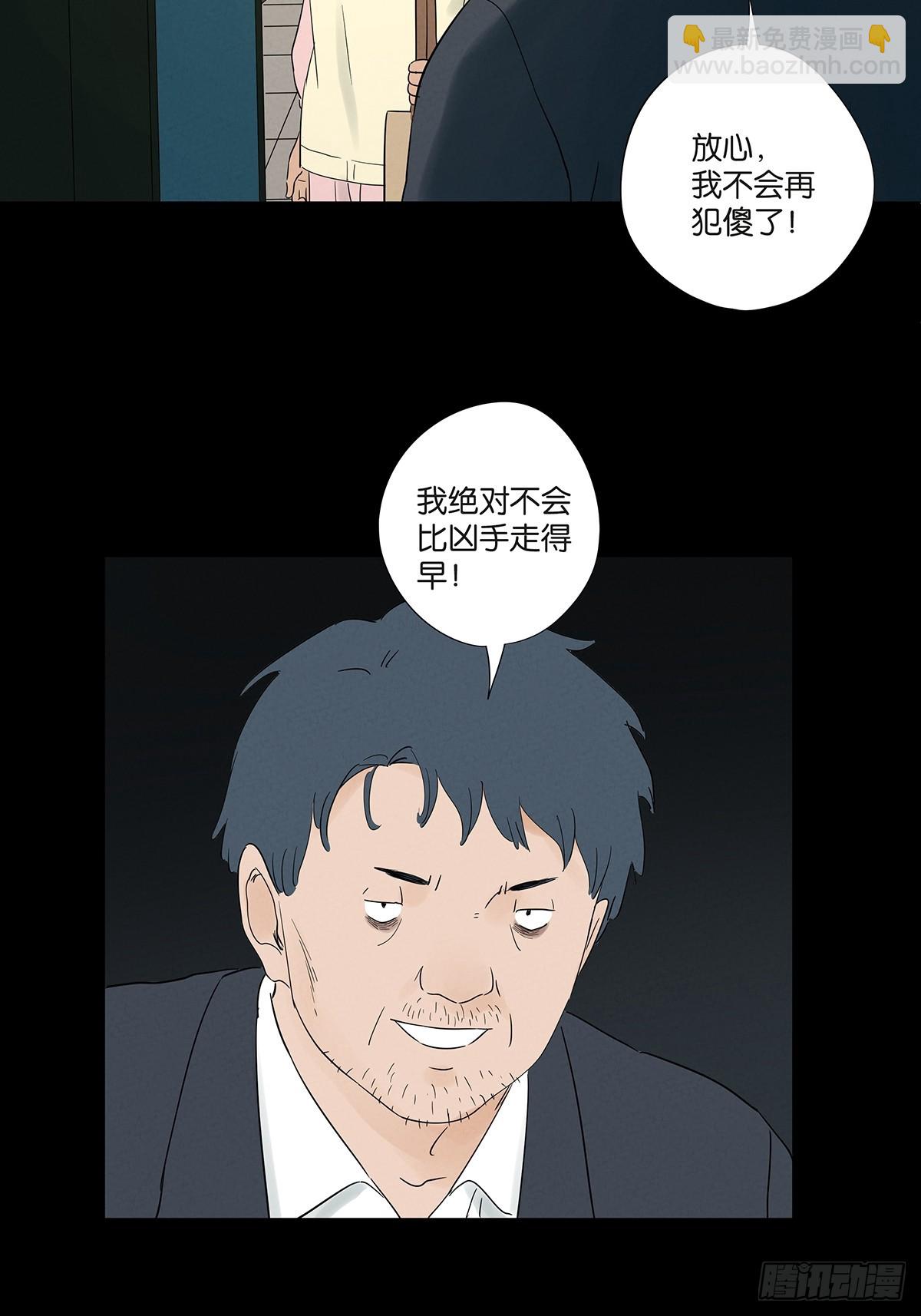 第七十二回：侄子(1/2)-第72话