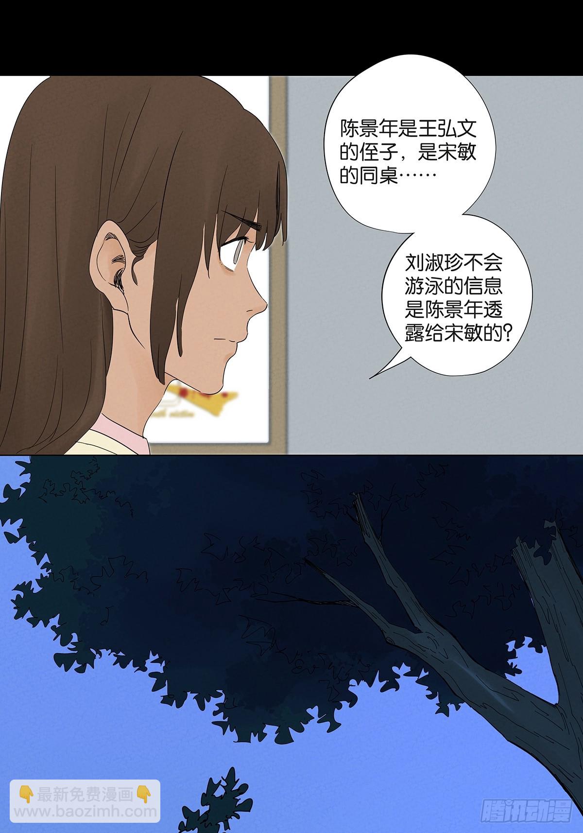 第七十二回：侄子(1/2)-第72话