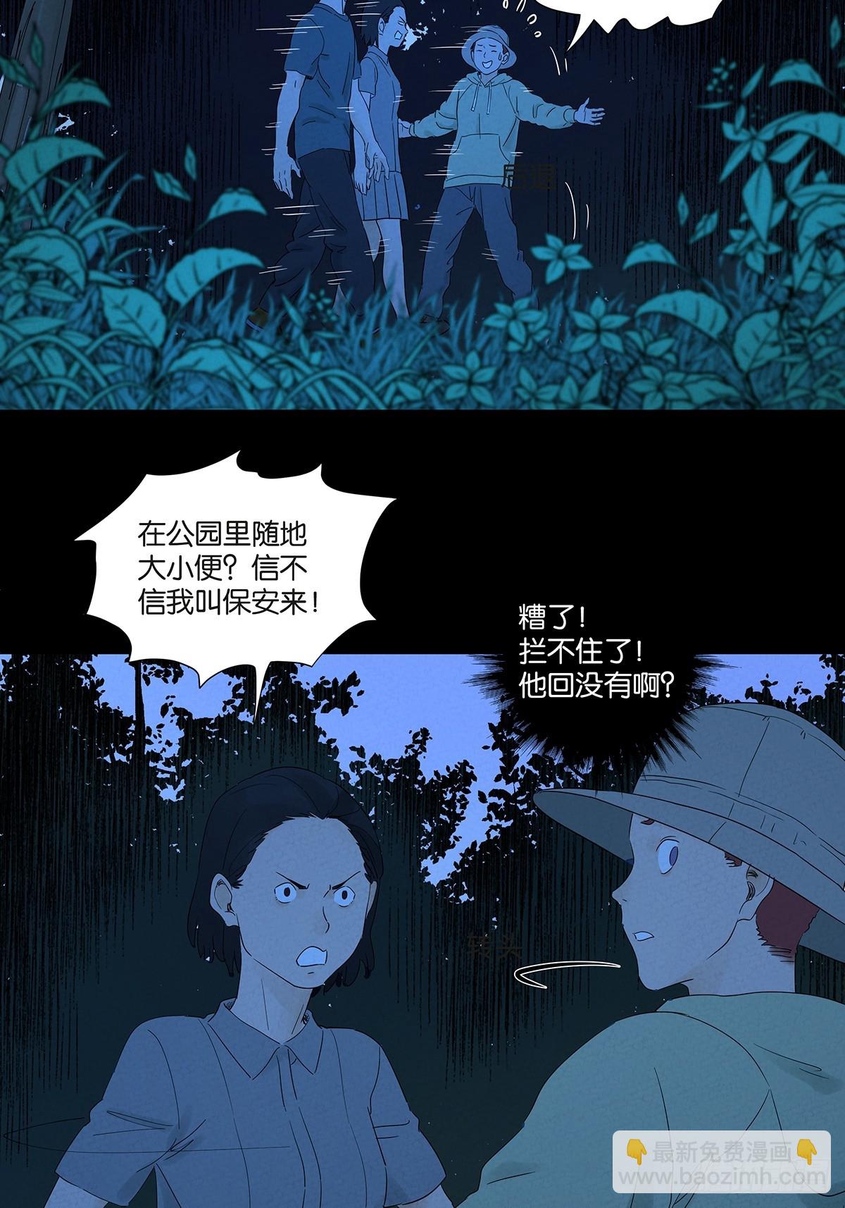 第七十二回：侄子(1/2)-第72话