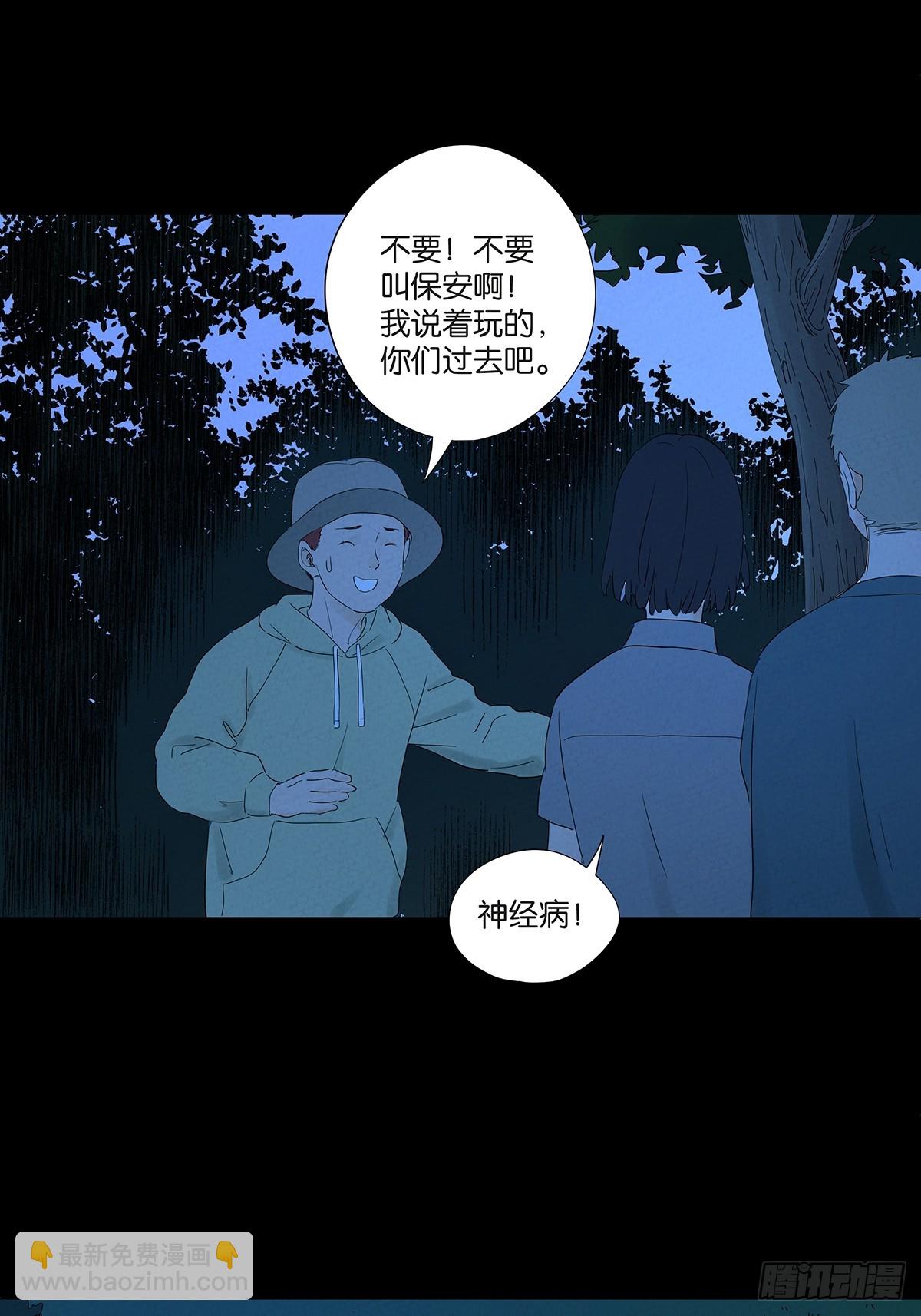 第七十二回：侄子(1/2)-第72话