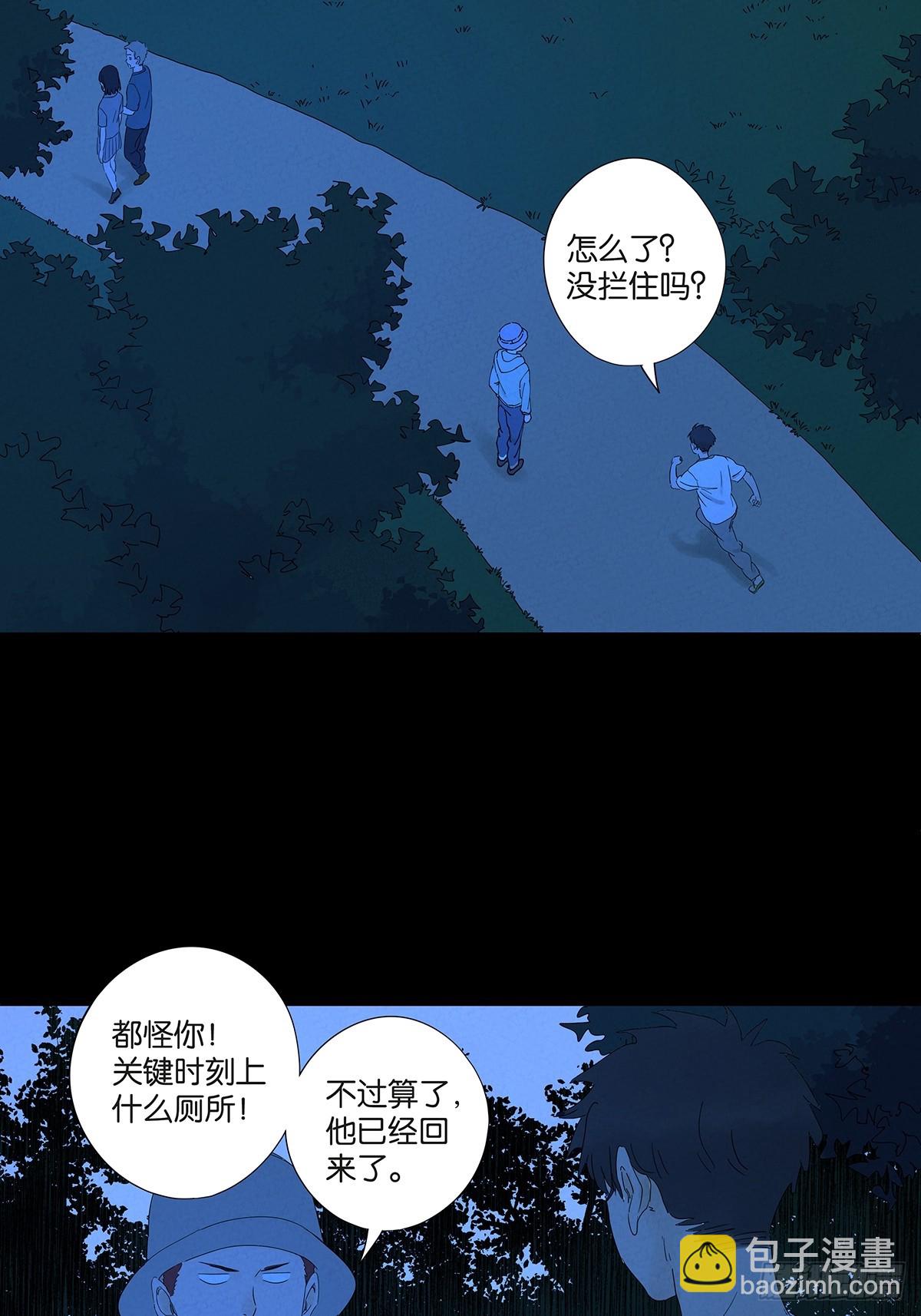 第七十二回：侄子(1/2)-第72话