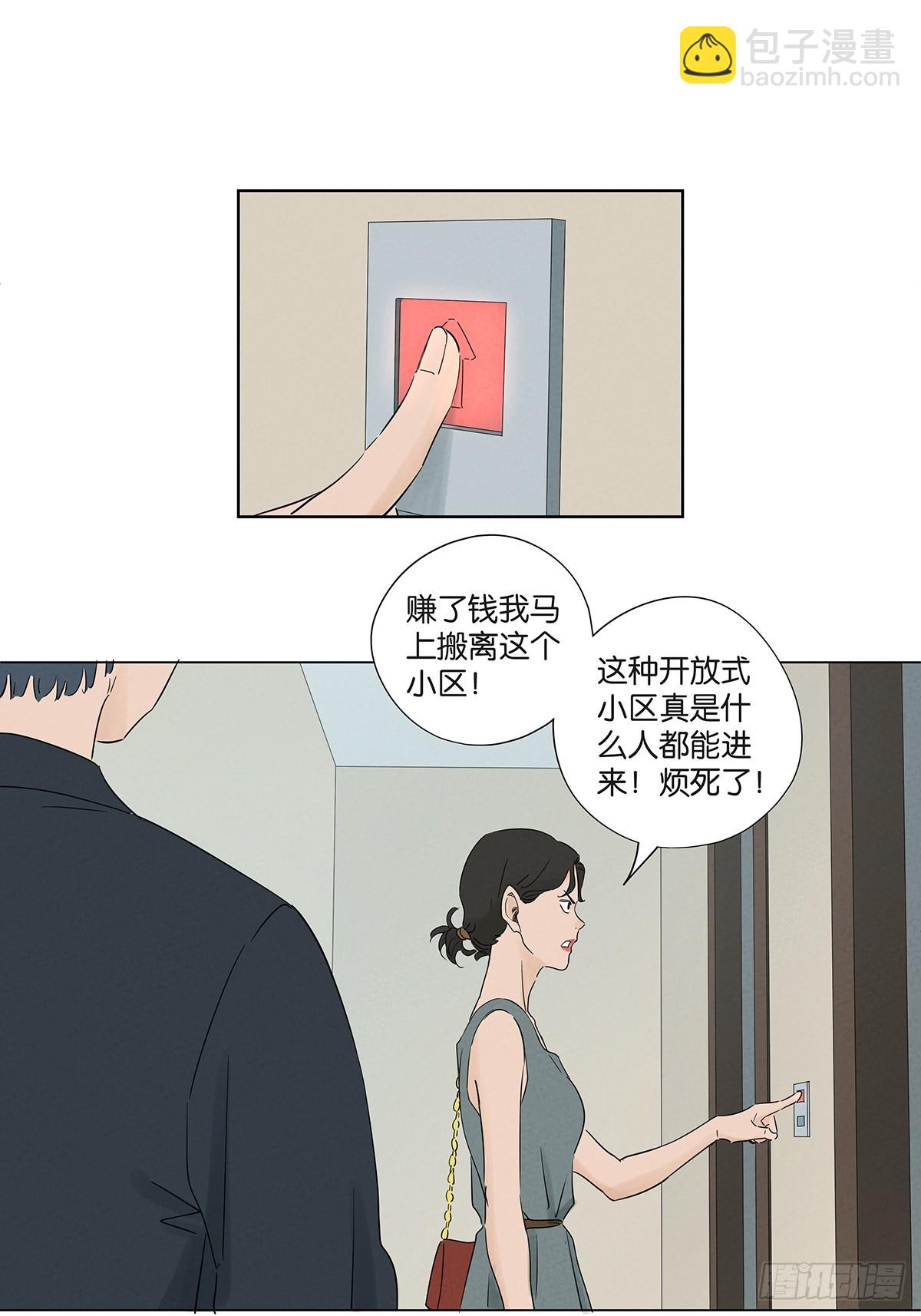 第七十二回：侄子(1/2)-第72话