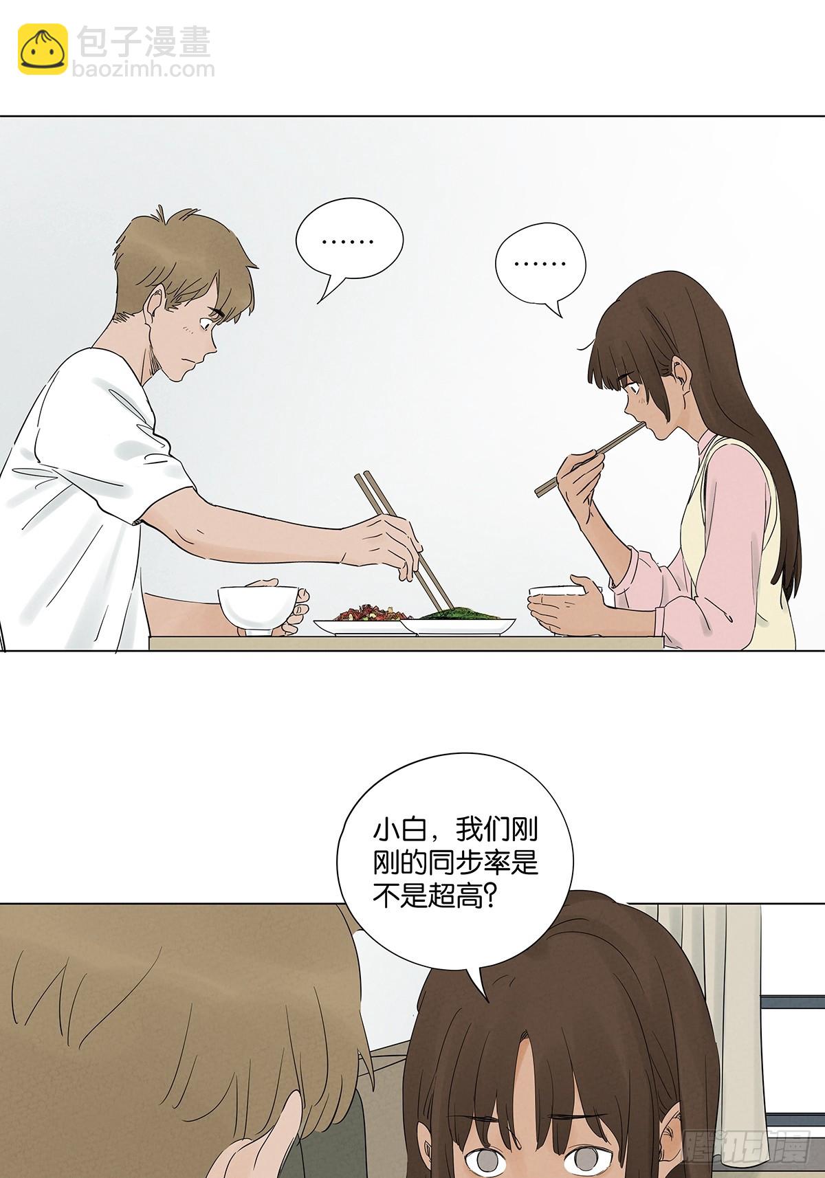 第七十四回：聊天记录(1/2)-第74话