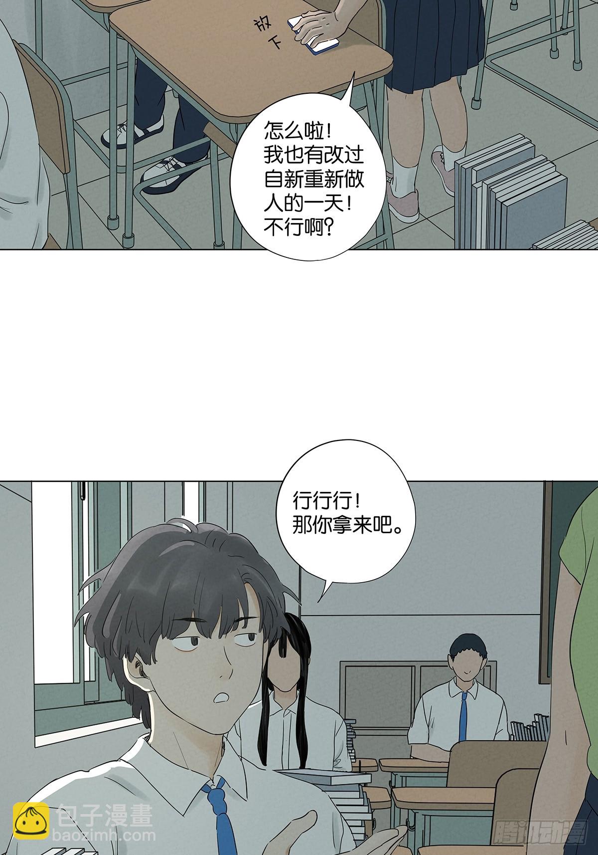 第七十四回：聊天记录(1/2)-第74话
