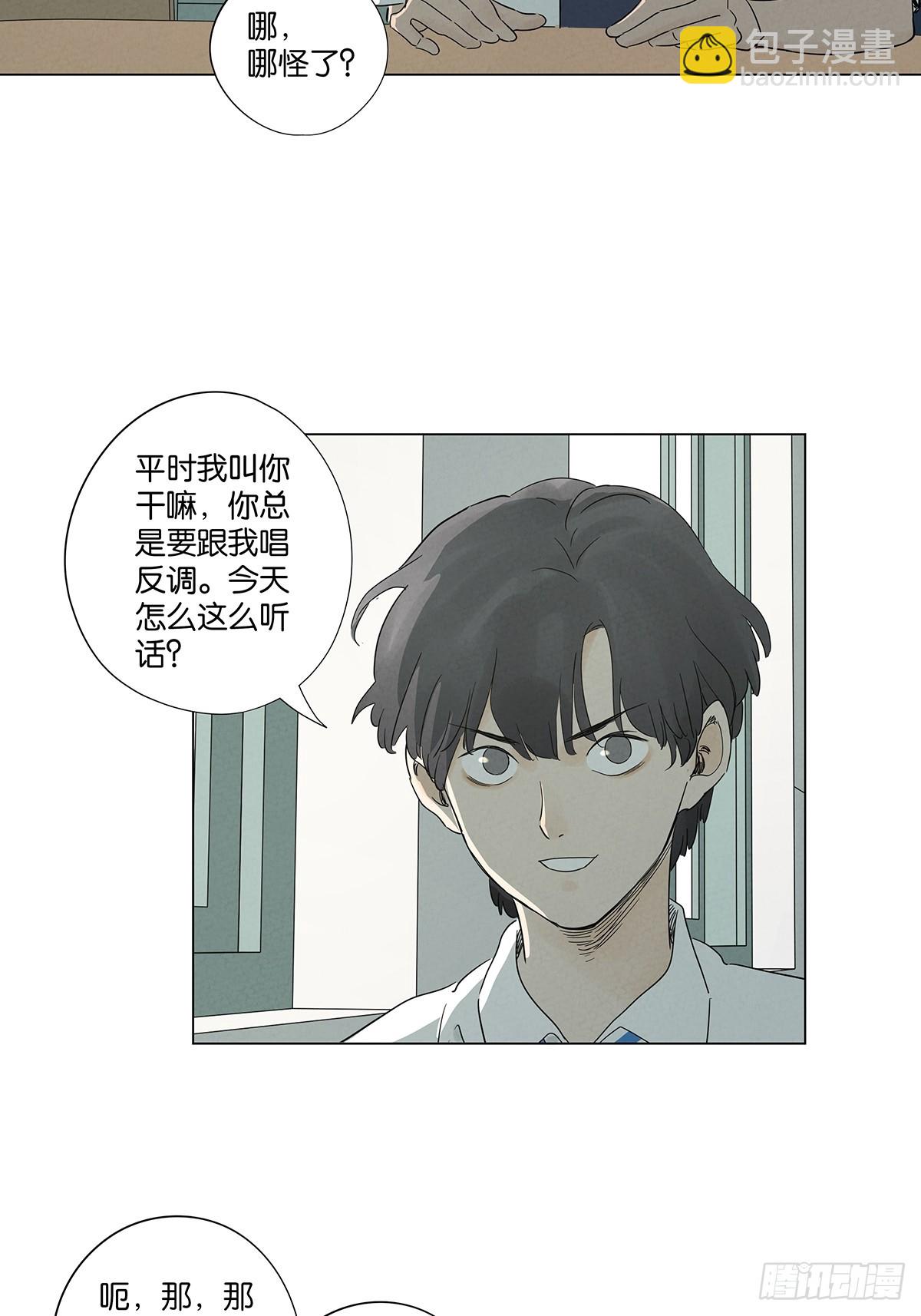 第七十四回：聊天记录(1/2)-第74话
