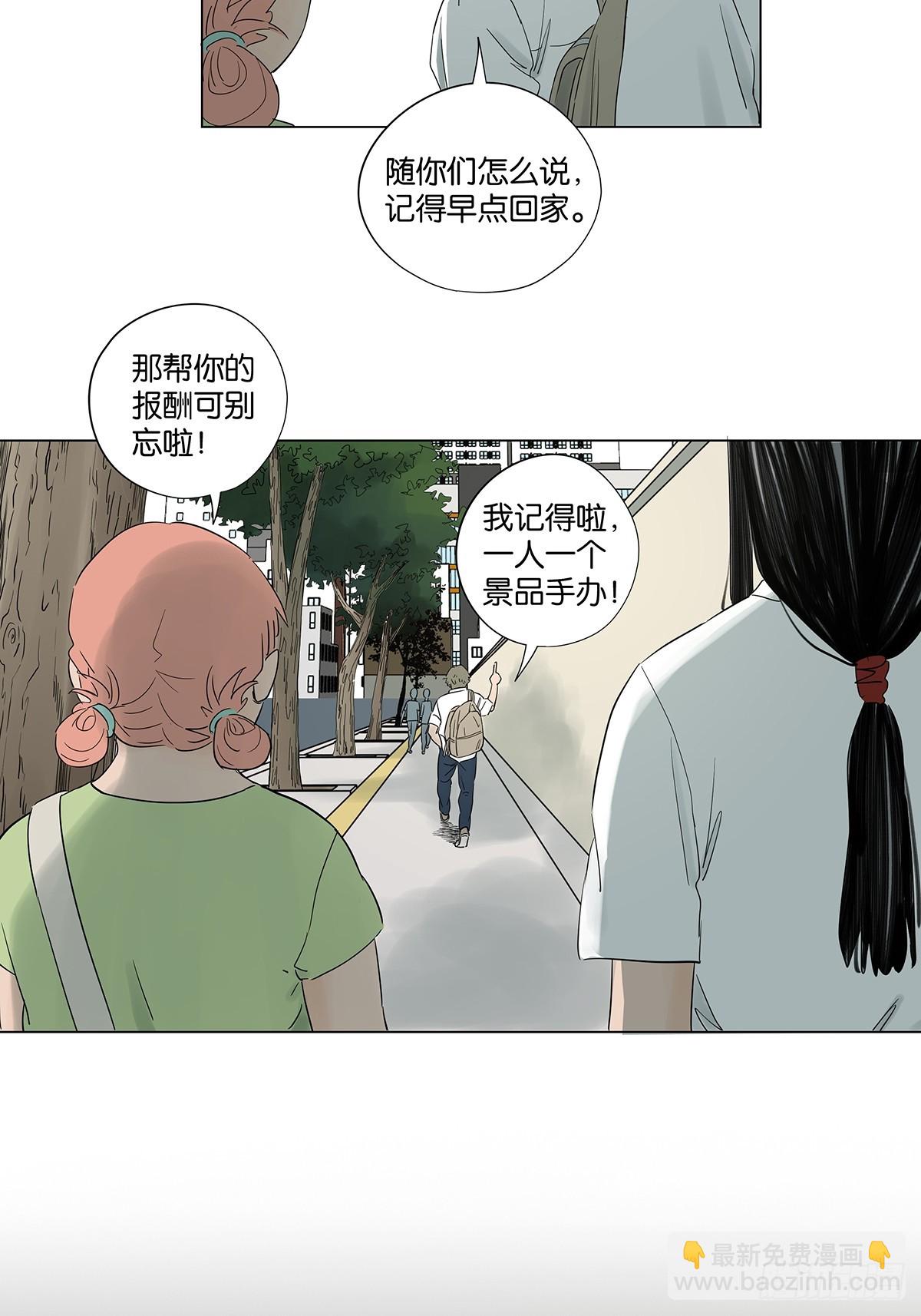 第七十四回：聊天记录(1/2)-第74话