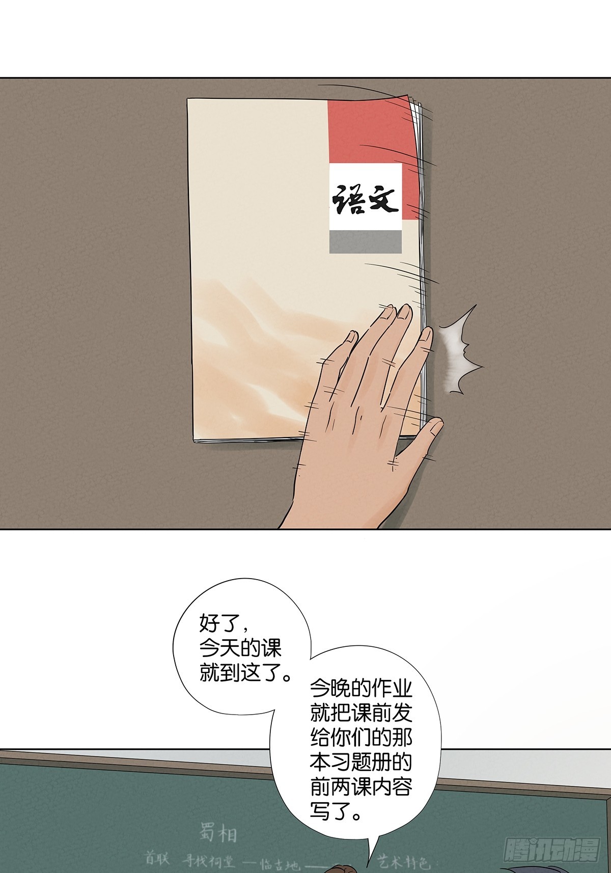 第七十六回：抛尸点-第76话