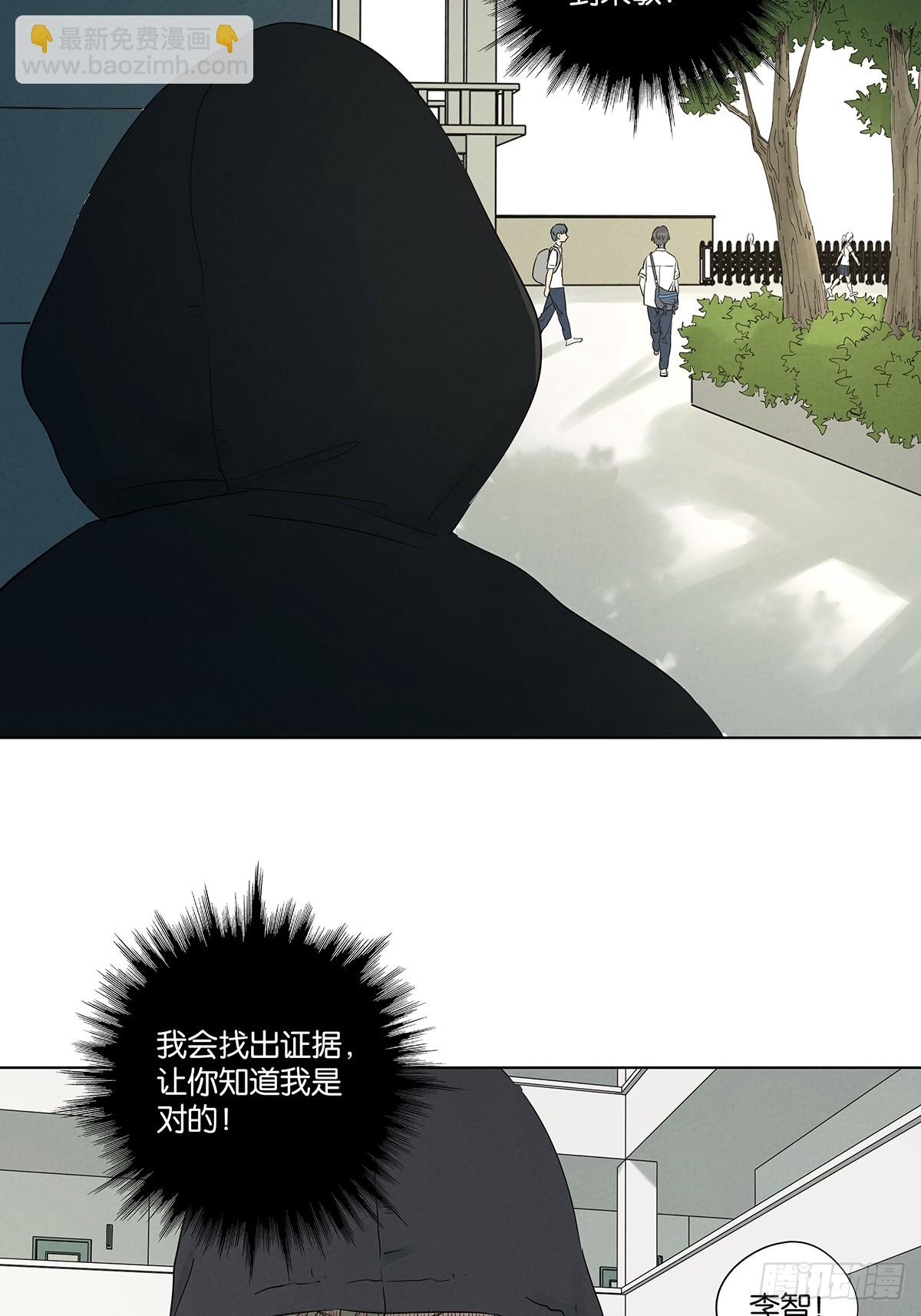 第七十六回：抛尸点-第76话
