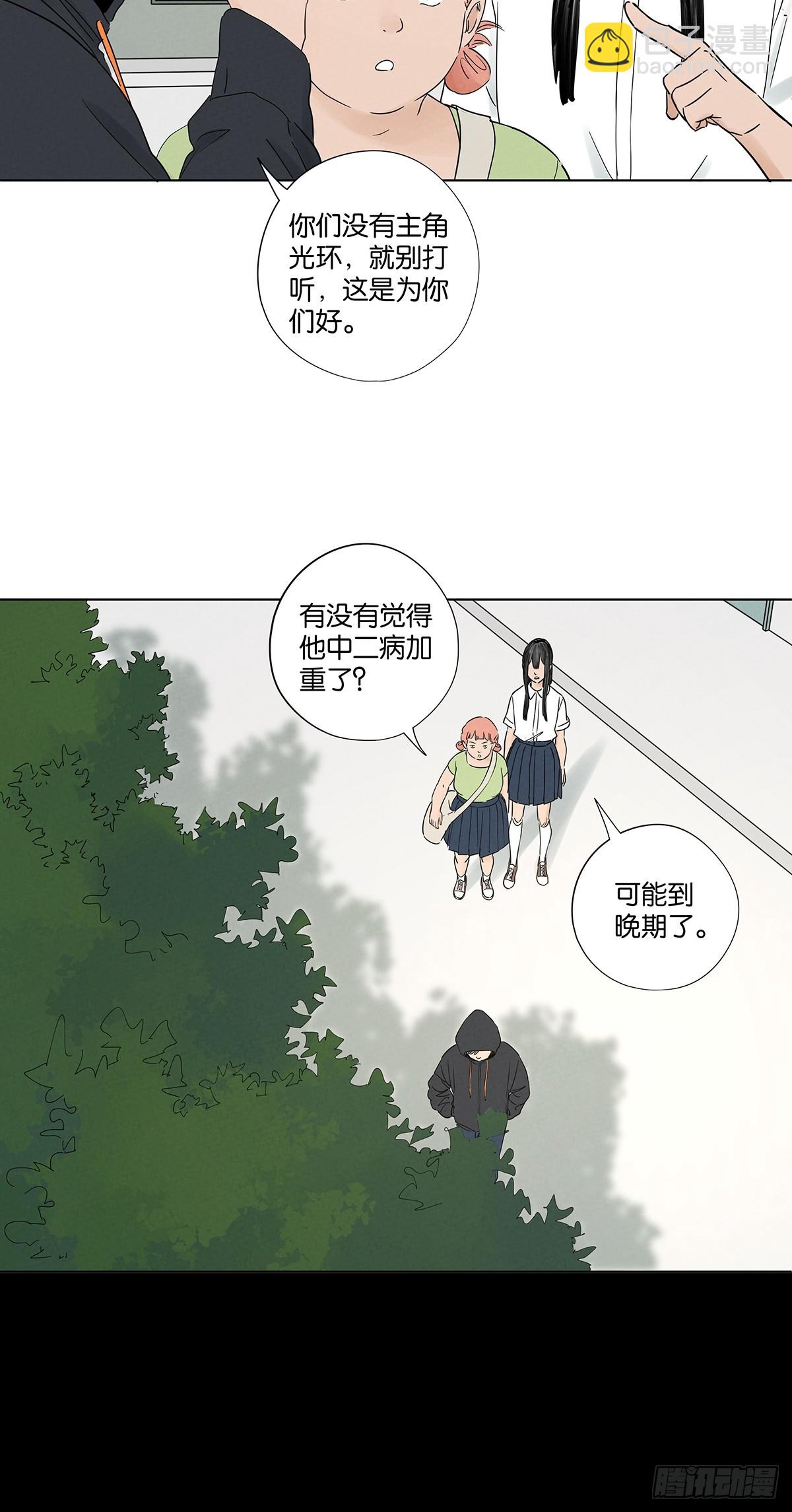 第七十六回：抛尸点-第76话