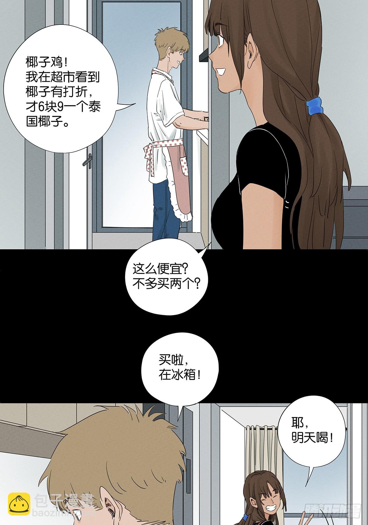 第七十六回：抛尸点-第76话