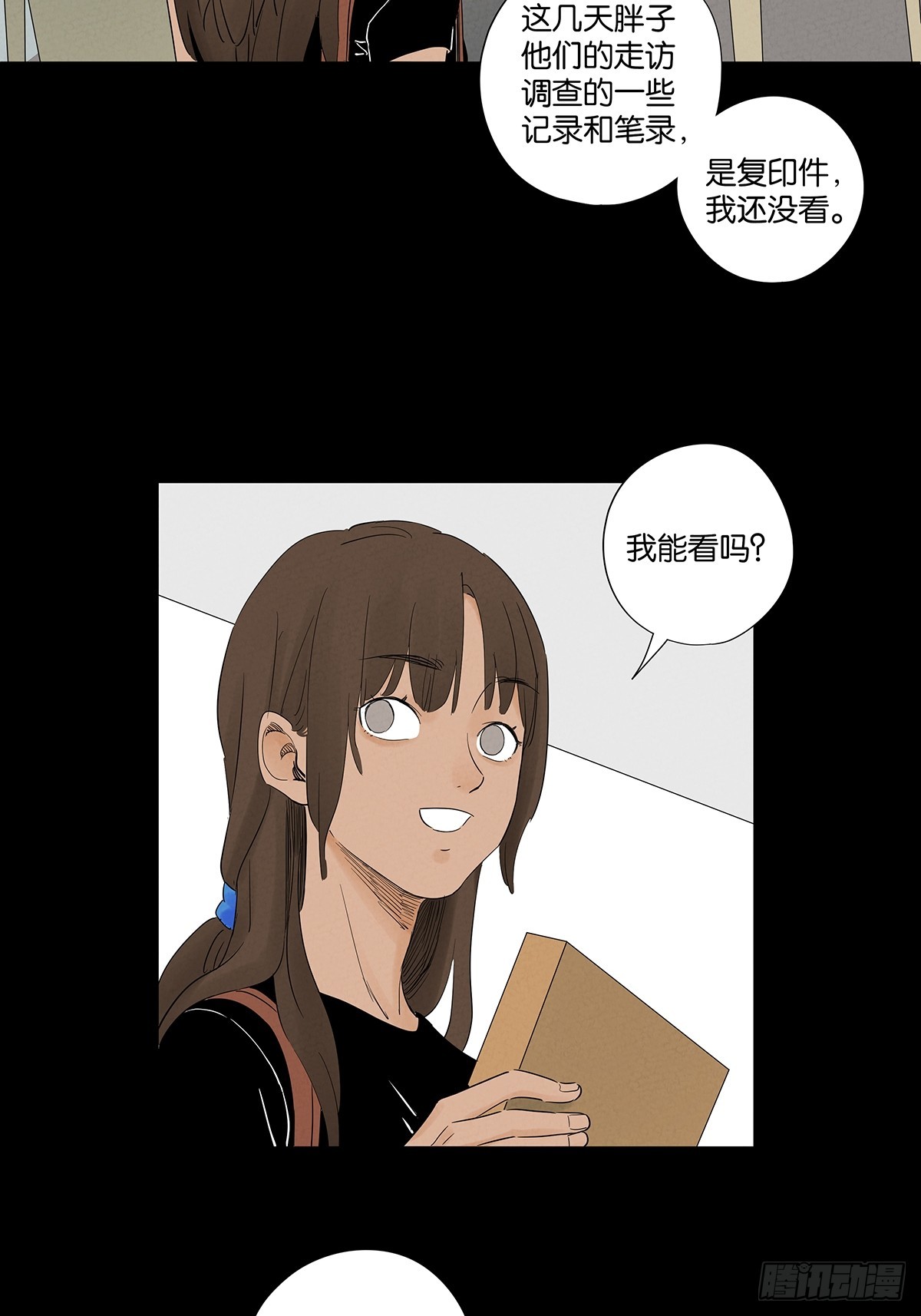 第七十六回：抛尸点-第76话