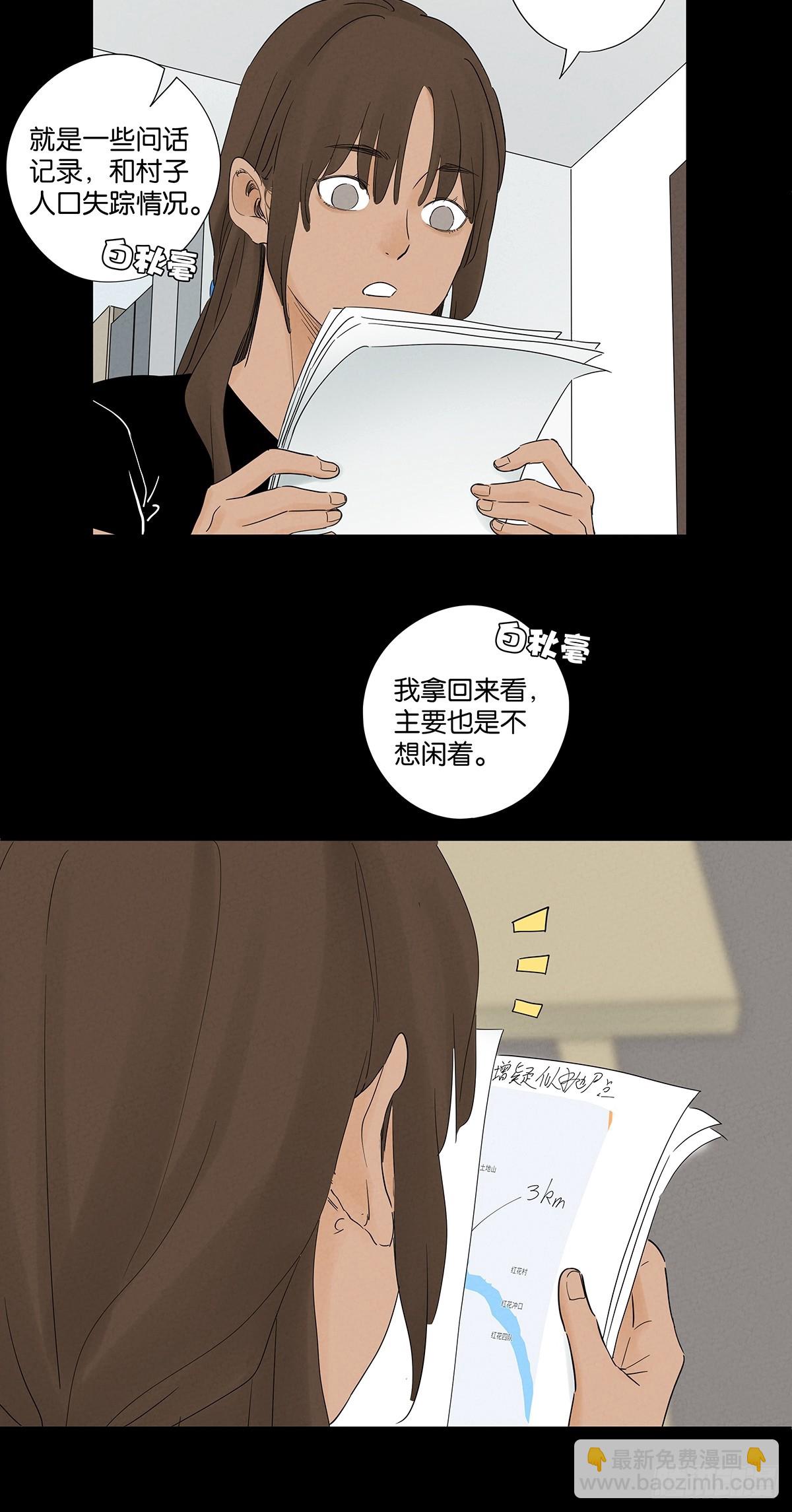 第七十六回：抛尸点-第76话