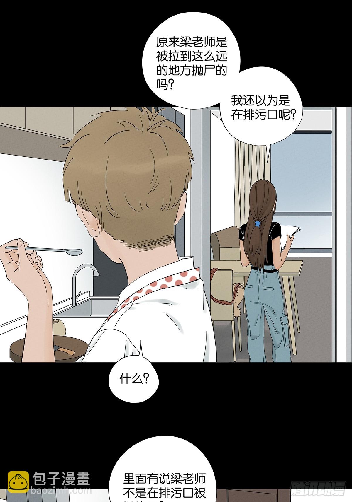 第七十六回：抛尸点-第76话